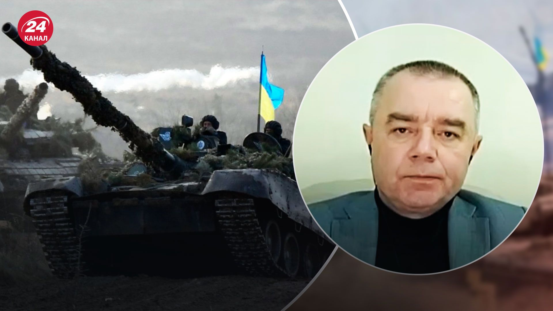 Контрнаступ ЗСУ - на якому напрямку можливий - Новини України - 24 Канал