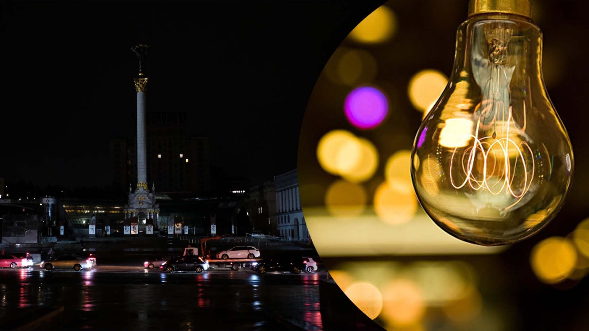 Киев наконец-то возвращается к плановым отключениям света: опубликовали графики - 24 Канал Киев наконец-то возвращается к плановым отключениям света: опубликовали графики - 24 Канал