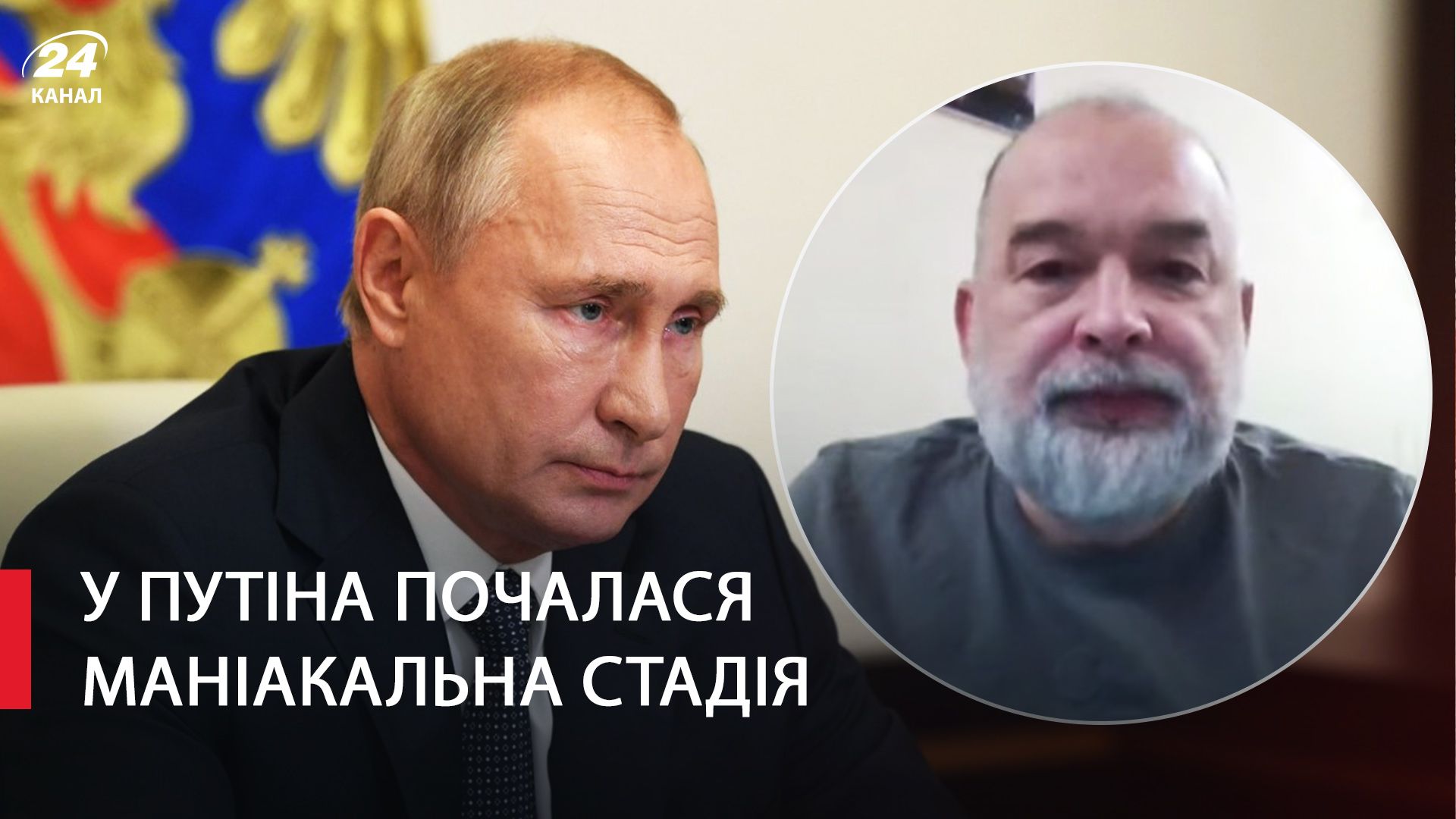 Шейтельман прокомментировал заявления Путина