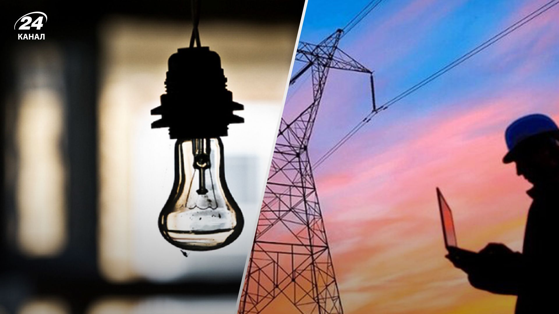 Укренерго про перспективи відновлення світла на Одещині Укренерго про перспективи відновлення світла на Одещині