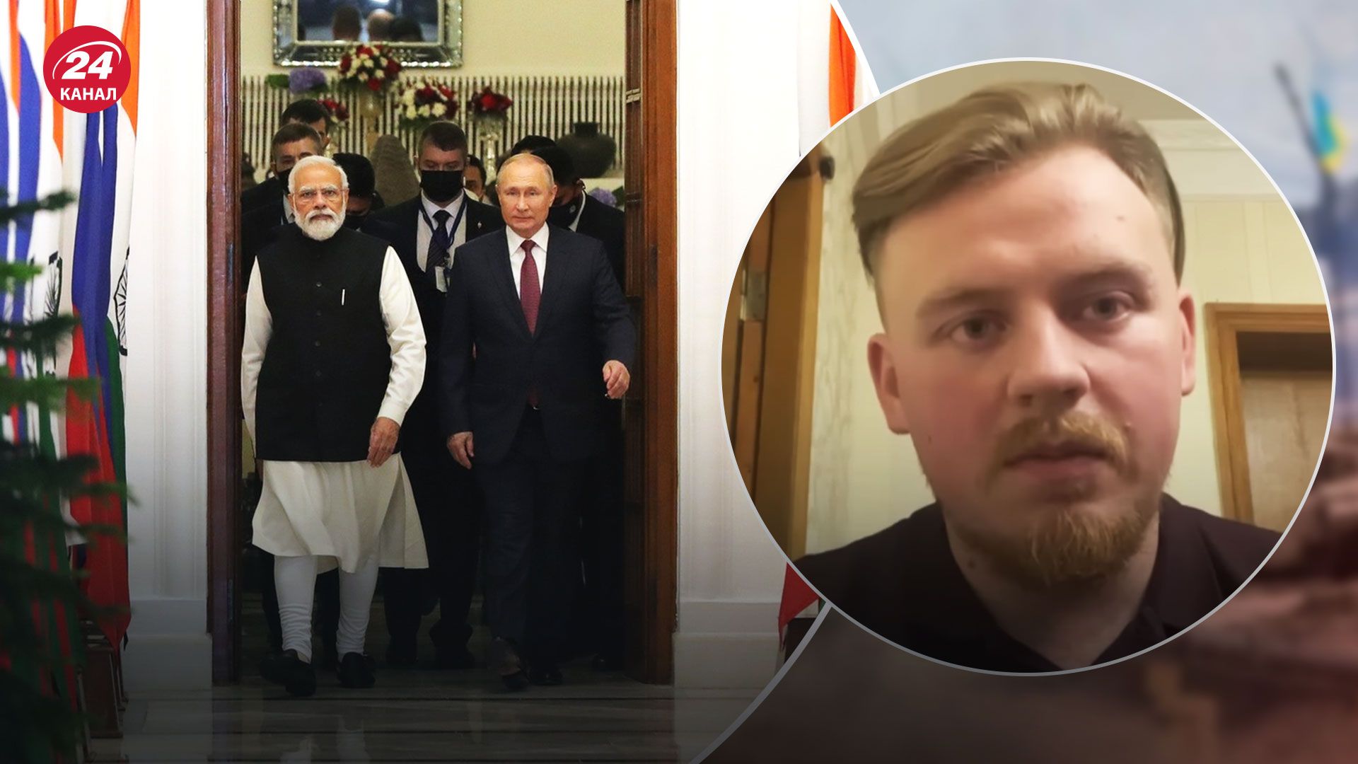 Премьер Индии отменил встречу с Путиным – политолог раскрыл причину - 24 Канал Премьер Индии отменил встречу с Путиным – политолог раскрыл причину - 24 Канал