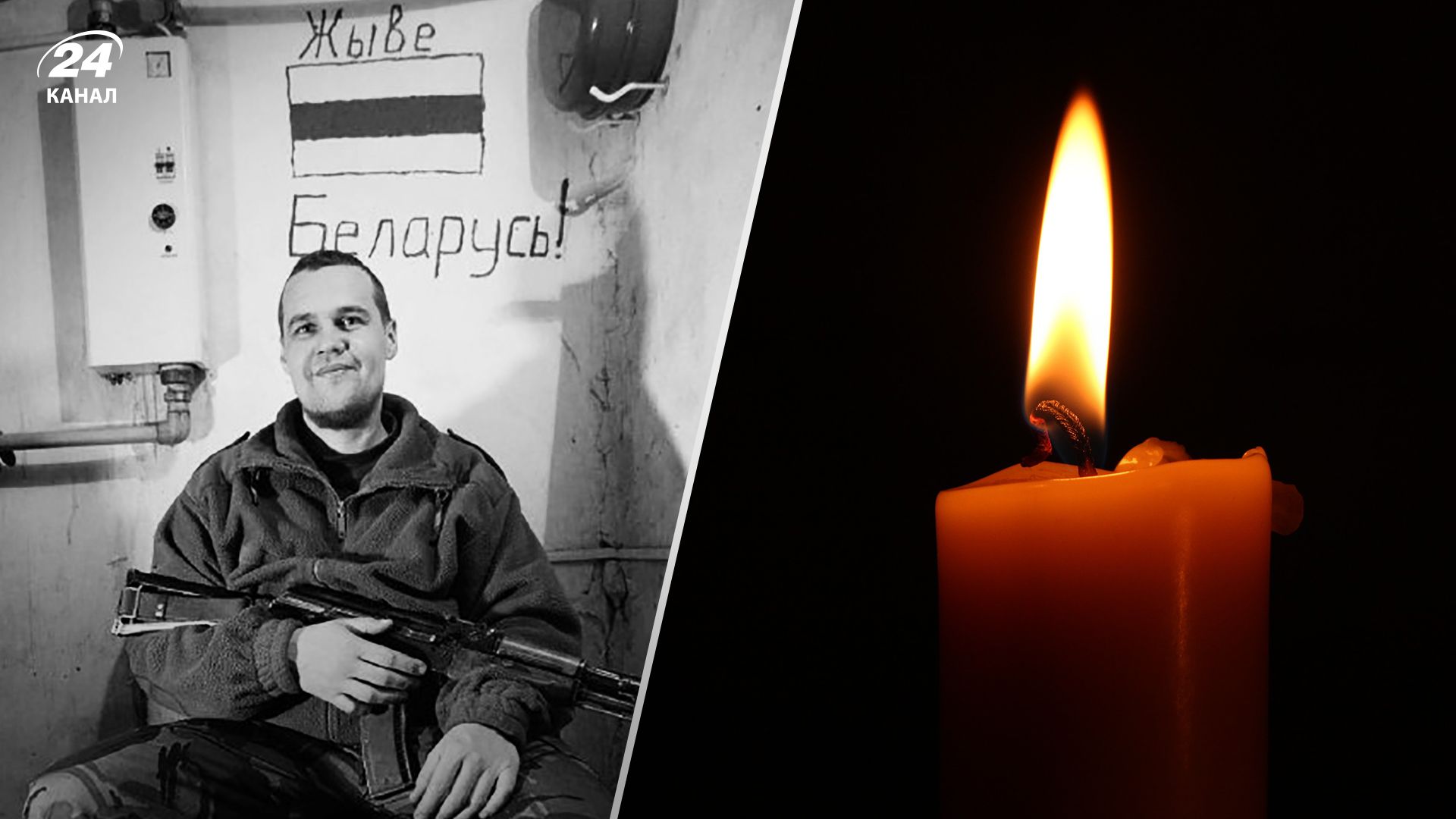 Белорусский доброволец Якуб погиб в боях за Украину – детали трагедии Белорусский доброволец Якуб погиб в боях за Украину – детали трагедии