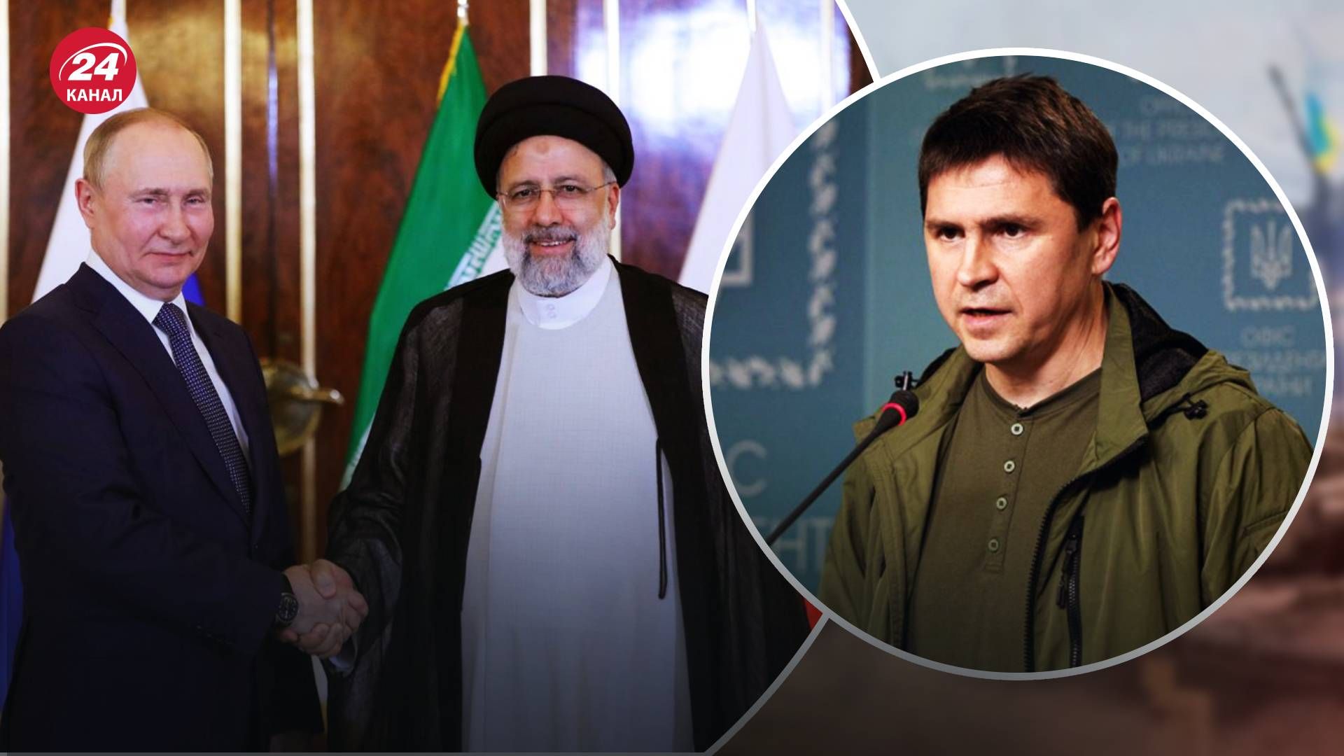 Подоляк попередив про загрозу союзу Росії та Ірану для світу Подоляк попередив про загрозу союзу Росії та Ірану для світу