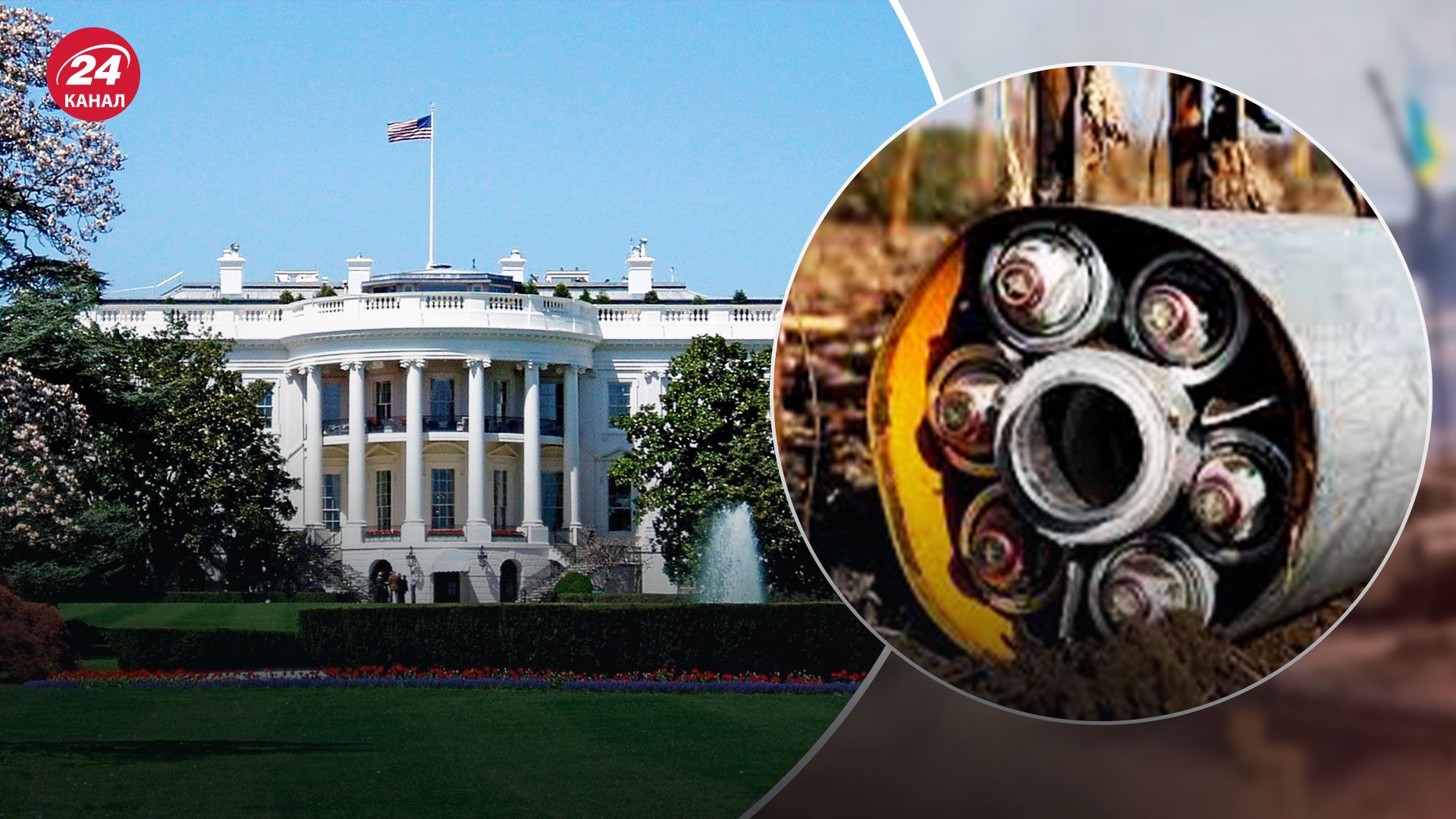 Как Украине помогли бы кассетные боеприпасы - объяснение военного эксперта - 24 Канал Как Украине помогли бы кассетные боеприпасы - объяснение военного эксперта - 24 Канал