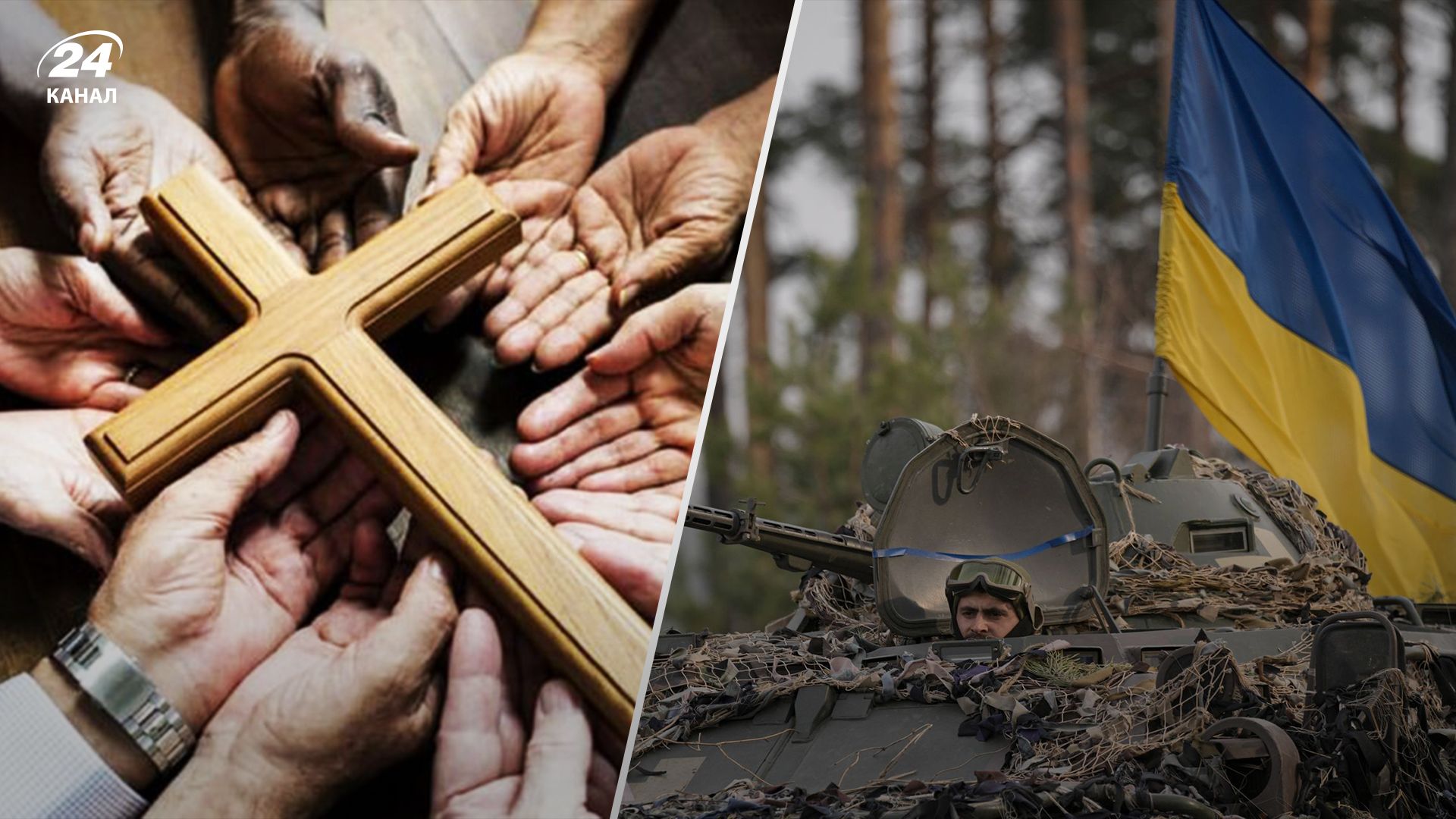 Мобилизация в Украине: что делать, если религия не позволяет брать оружие в руки - 24 Канал