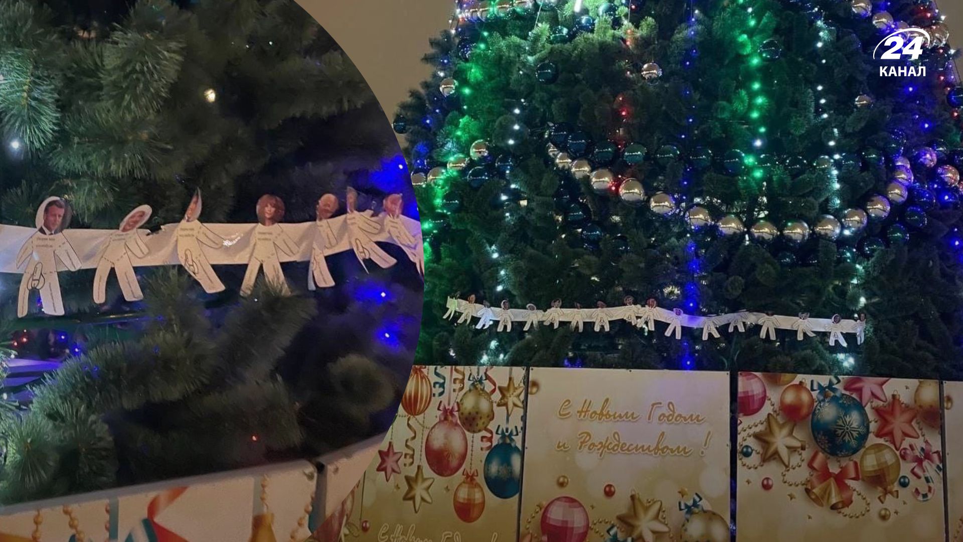 В Твери елку украсили гирляндами с призывом к насилию – на них Зеленский В Твери елку украсили гирляндами с призывом к насилию – на них Зеленский
