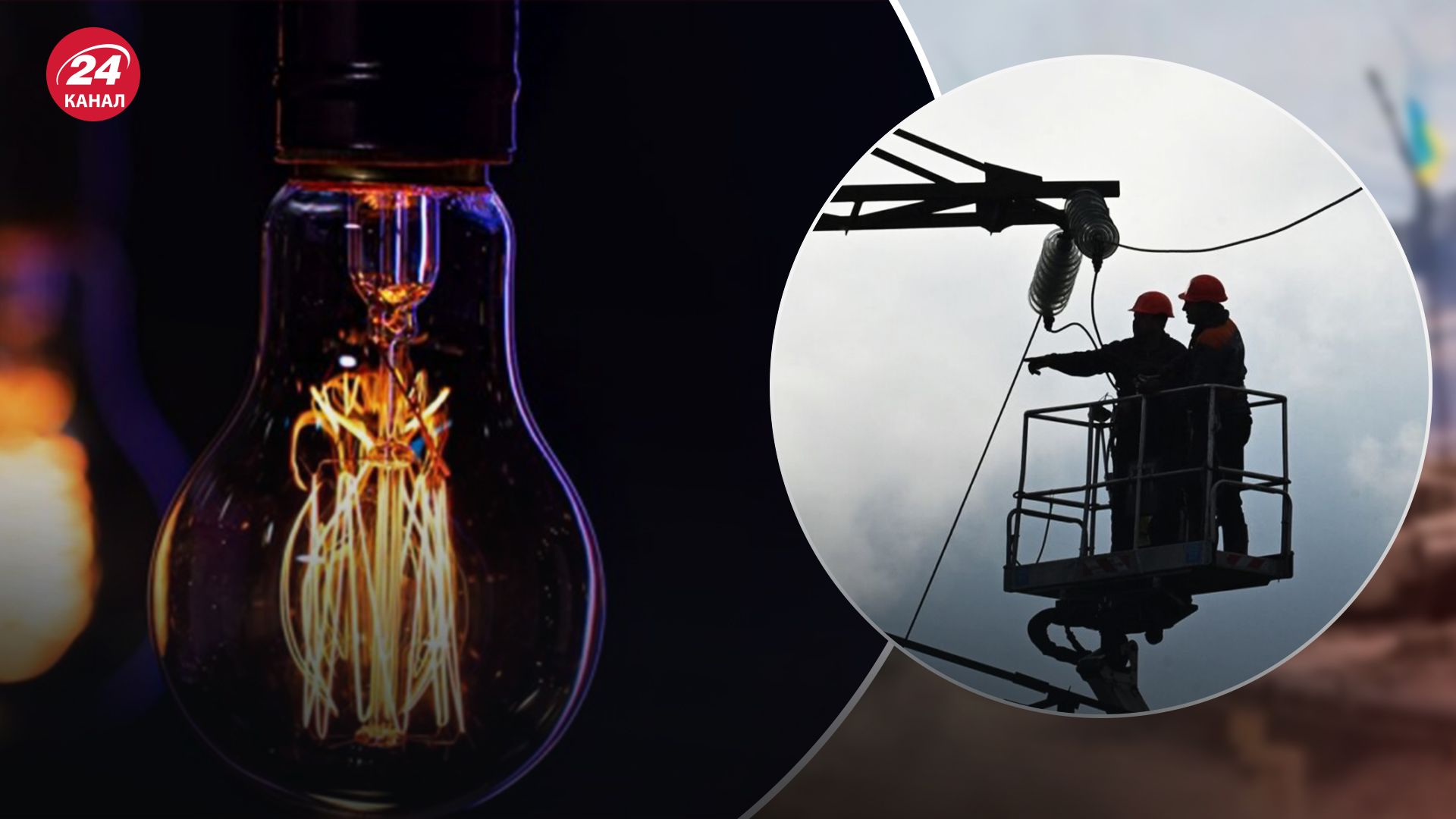 Черновицкая область возвращается к графикам почасовых отключений Черновицкая область возвращается к графикам почасовых отключений