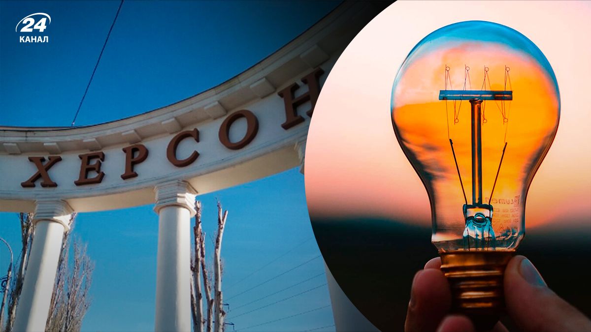 Почти весь Херсон со светом после российских обстрелов – 24 канал. Почти весь Херсон со светом после российских обстрелов – 24 канал.