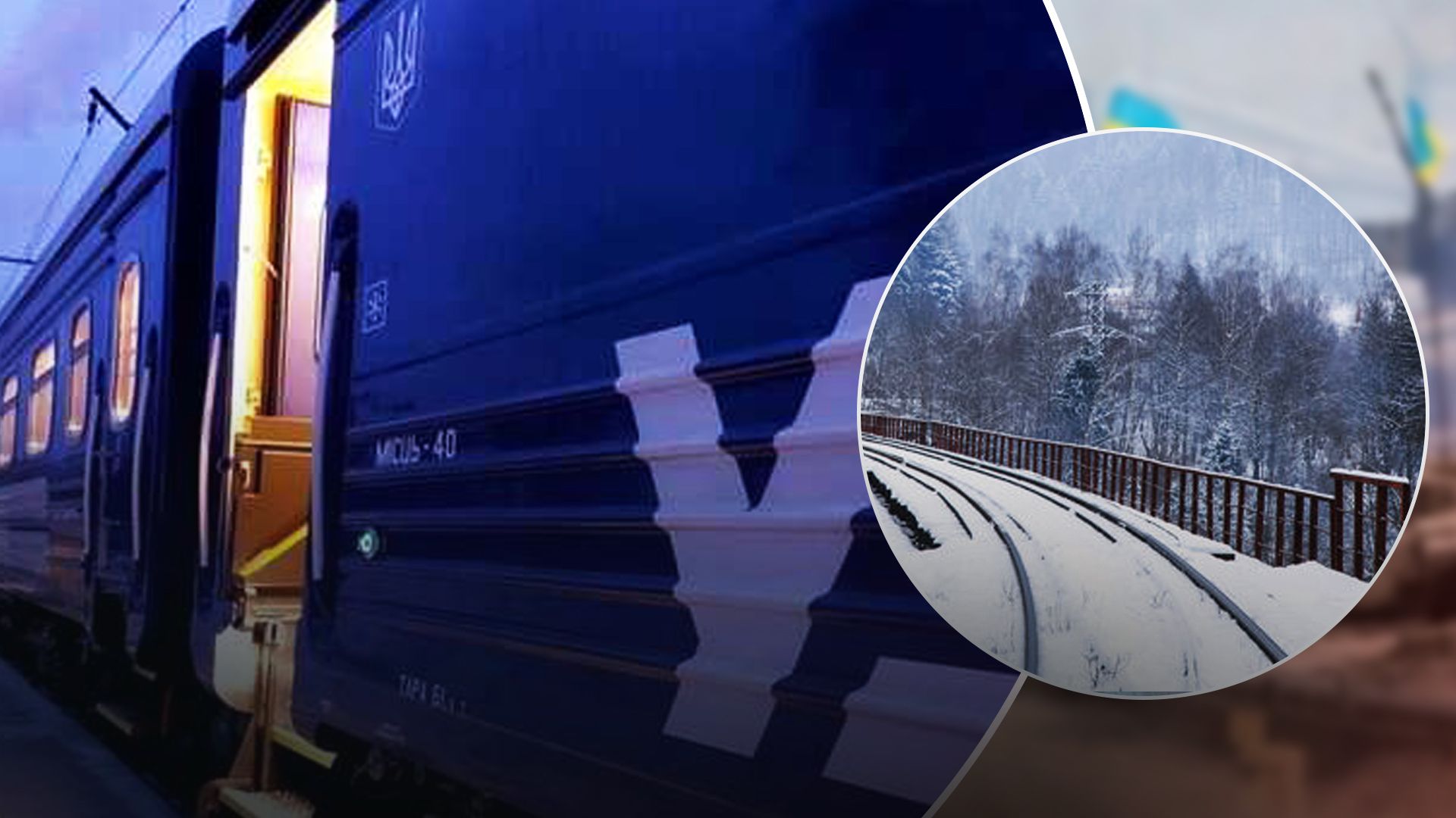 Затримка поїздів через негоду на Заході Затримка поїздів через негоду на Заході