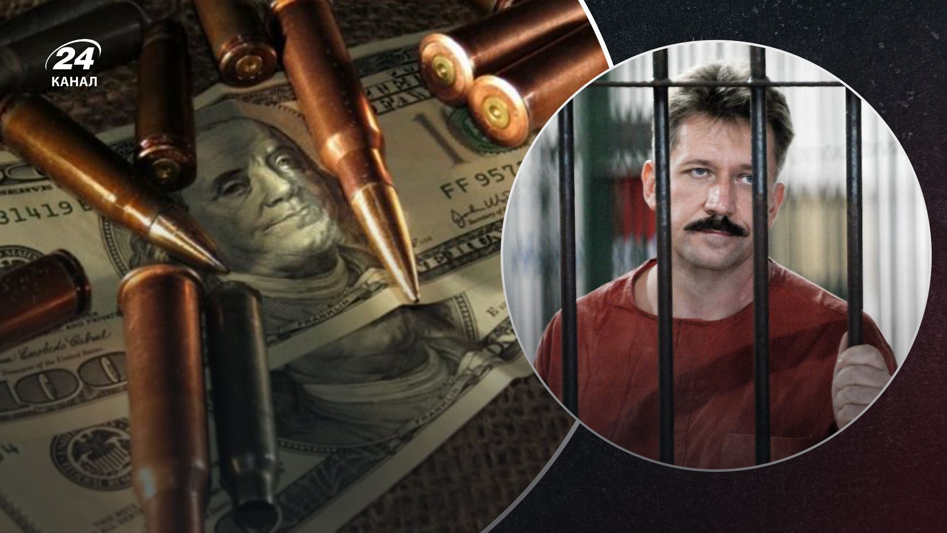 Вігірінський про Віктора Бута Вігірінський про Віктора Бута