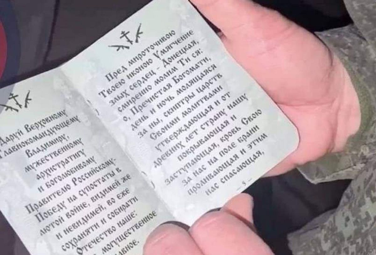 Окупантам роздають молитву про Путіна Окупантам роздають молитву про Путіна