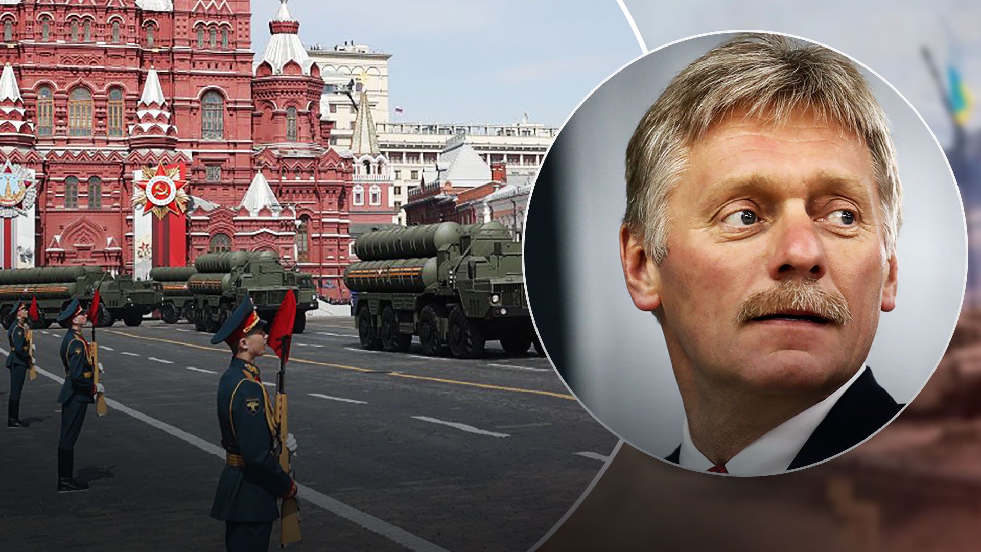 Песков заявил, что России и Западу придется жить в конфронтации - 24 Канал