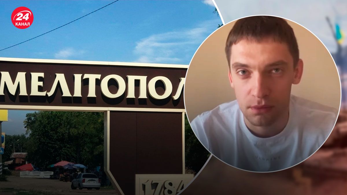 Новини Мелітополя – які гарні події стались у цьому окупованому місті - 24 Канал Новини Мелітополя – які гарні події стались у цьому окупованому місті - 24 Канал