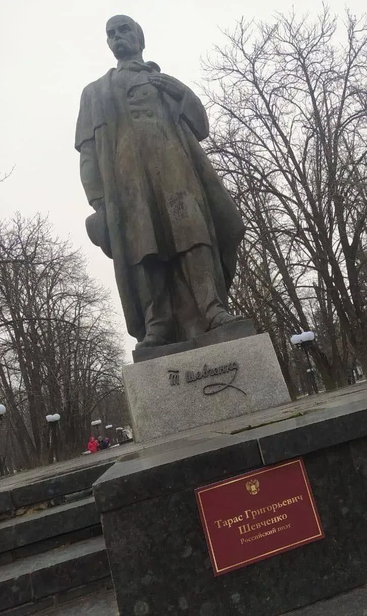 Памятник Шевченко в Луганске