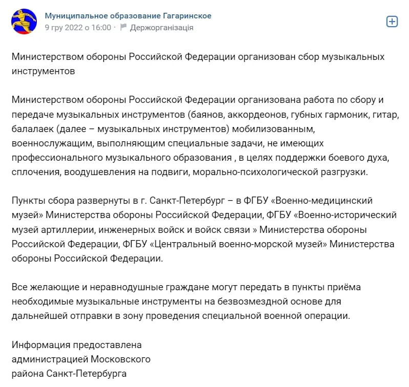 Оккупантам собирают инструменты Оккупантам собирают инструменты