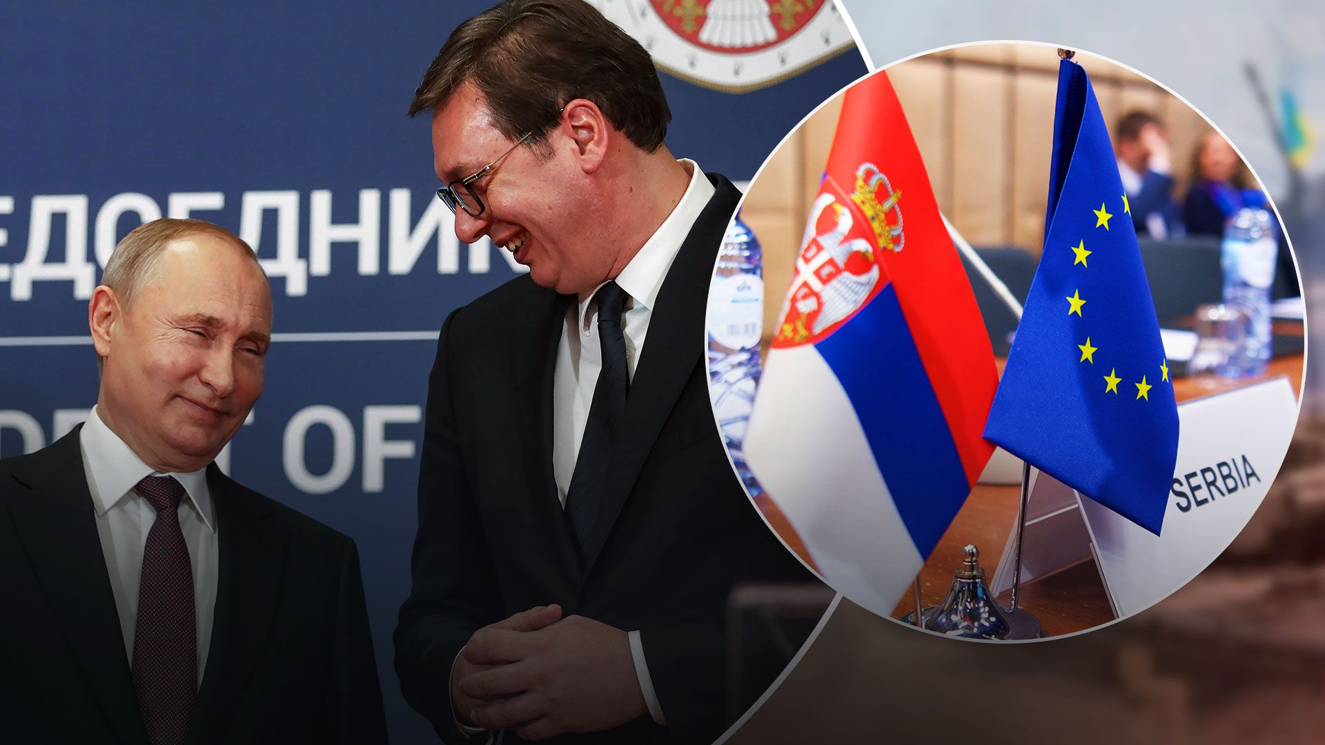 Нидерланды предлагают ЕС наказать Сербию за отказ от санкций против России - 24 Канал Нидерланды предлагают ЕС наказать Сербию за отказ от санкций против России - 24 Канал