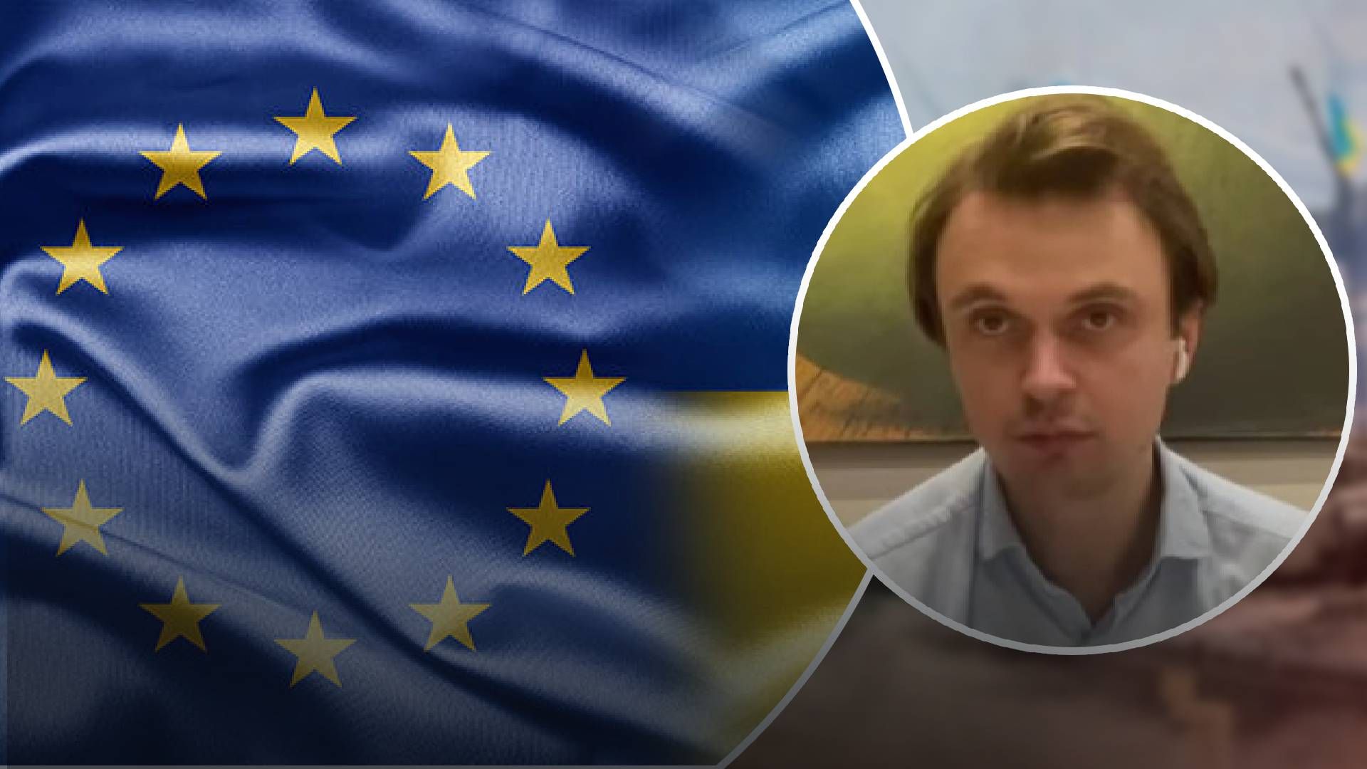 При одобрении необходимых законов Украина может стать членом ЕС уже в 2023 году, – политолог
