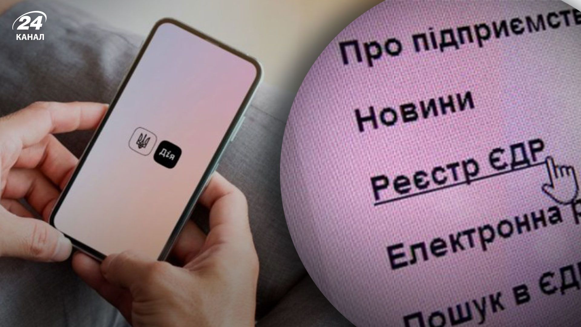 Выписку из ЕГР можно получить в Дия Выписку из ЕГР можно получить в Дия