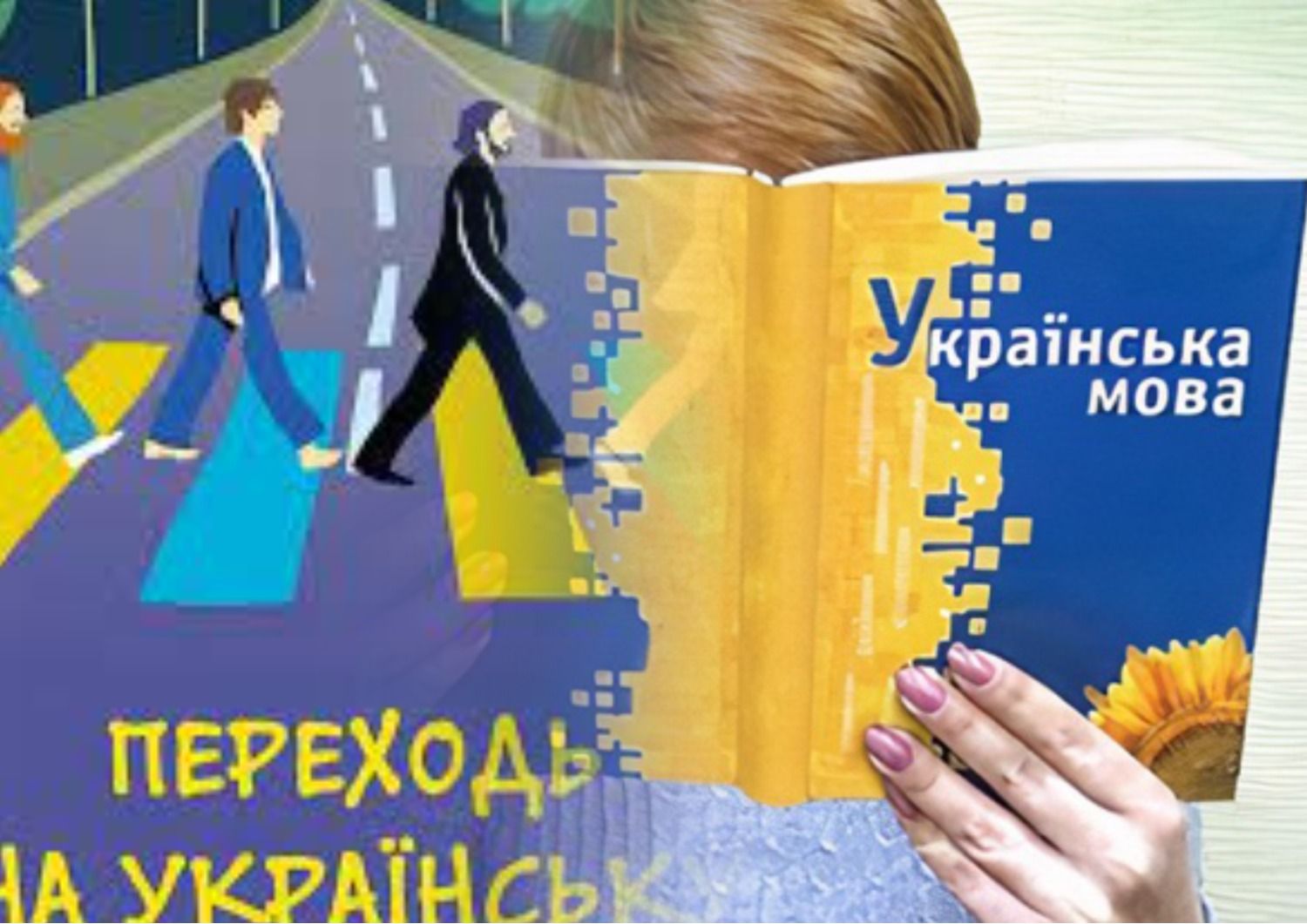 Українська мова у 2022 році стала мегапопулярною - її вчить понад мільйон осіб - 24 канал - Освіта