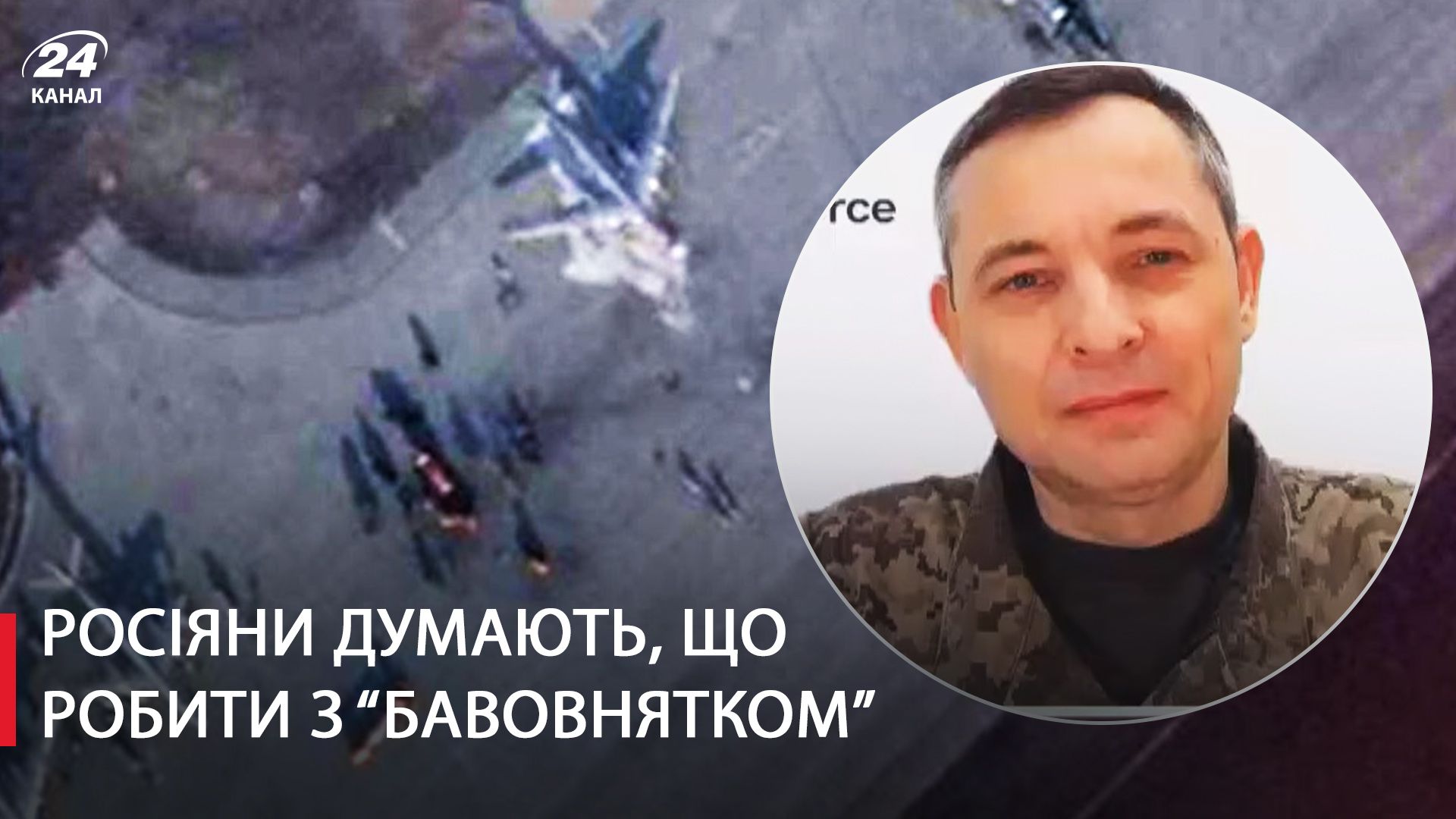 Юрий Игнат прокомментировал "хлопок" в России Юрий Игнат прокомментировал "хлопок" в России