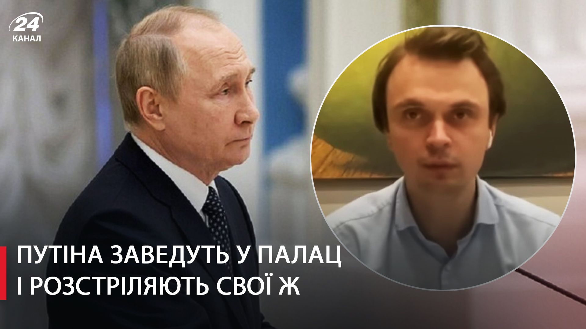 Путин думает, что он Сталин, – Давидюк