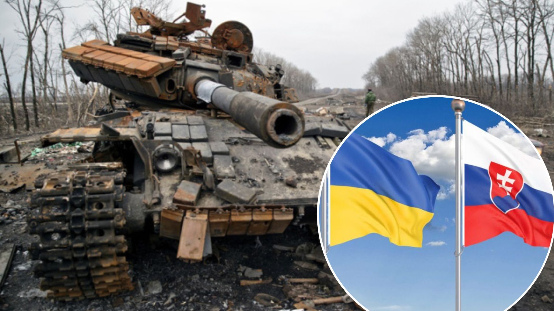 Словаччина починає ремонтувати військову техніку для ЗСУ Словаччина починає ремонтувати військову техніку для ЗСУ