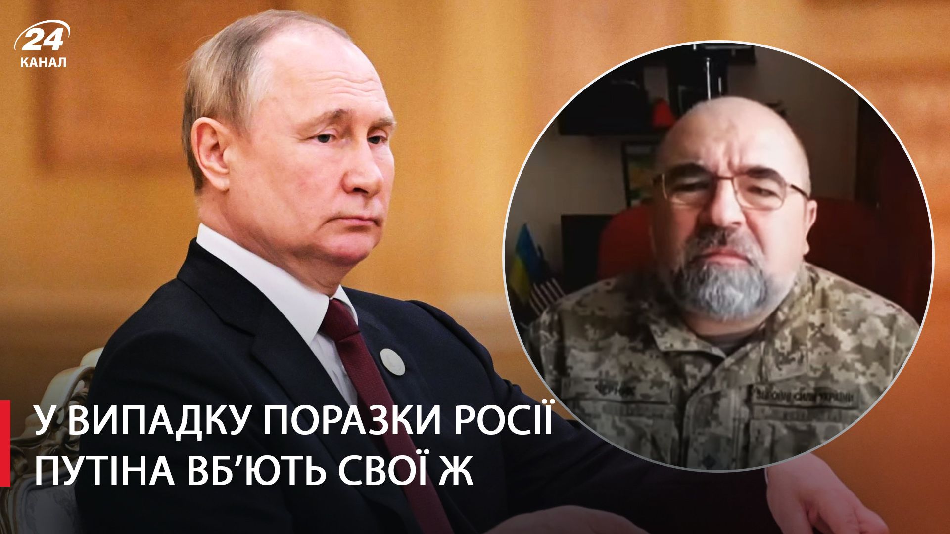 Черник каже, що Путін потрапив у пастку Черник каже, що Путін потрапив у пастку