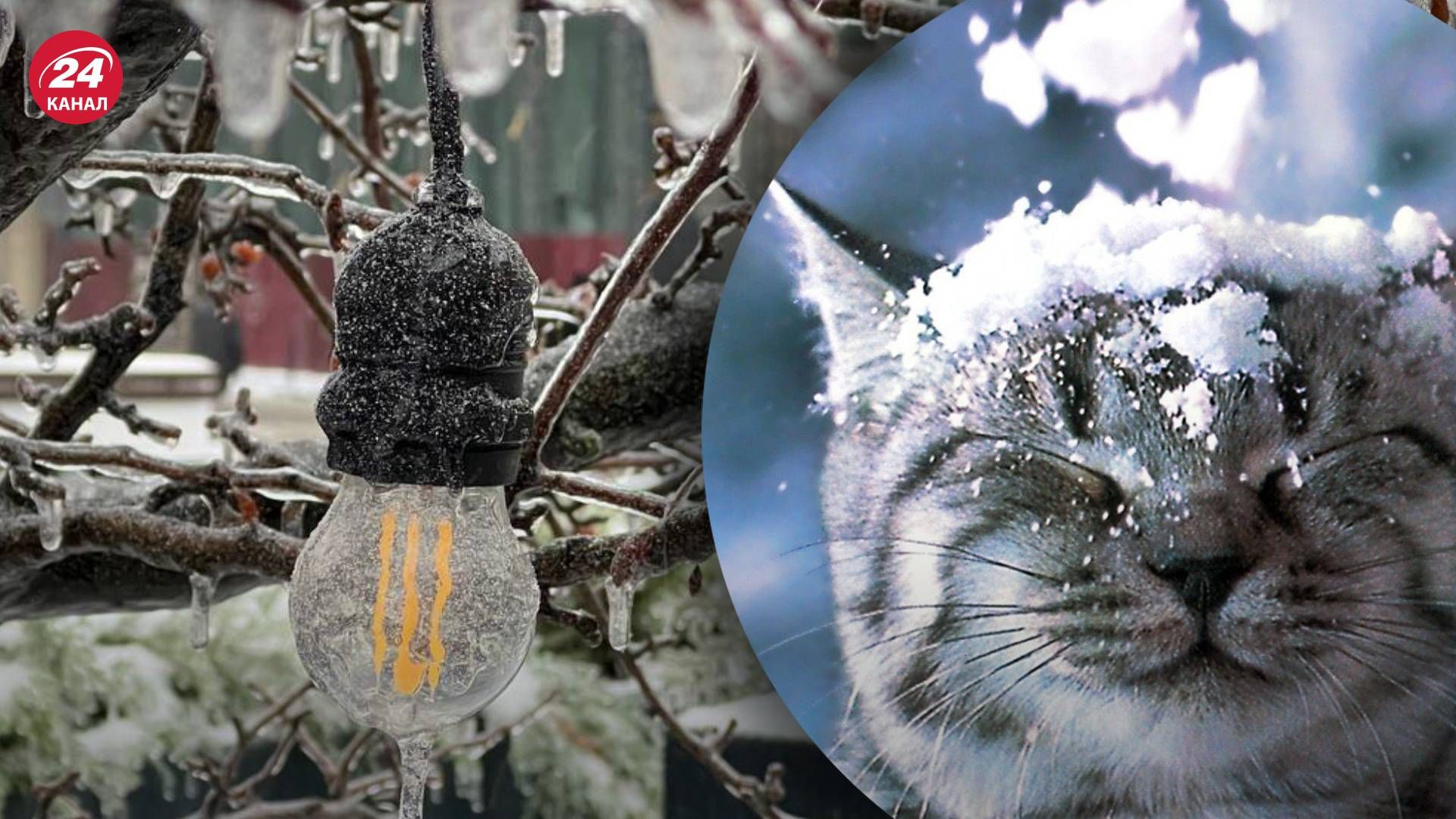 Прогноз погоды в Украине на 13 декабря 2022 года - 24 Канал Прогноз погоды в Украине на 13 декабря 2022 года - 24 Канал