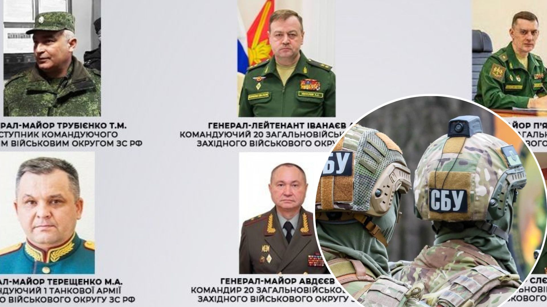 Российская армия - кто из российских генералов отдавал приказы захватывать города Украины Российская армия - кто из российских генералов отдавал приказы захватывать города Украины