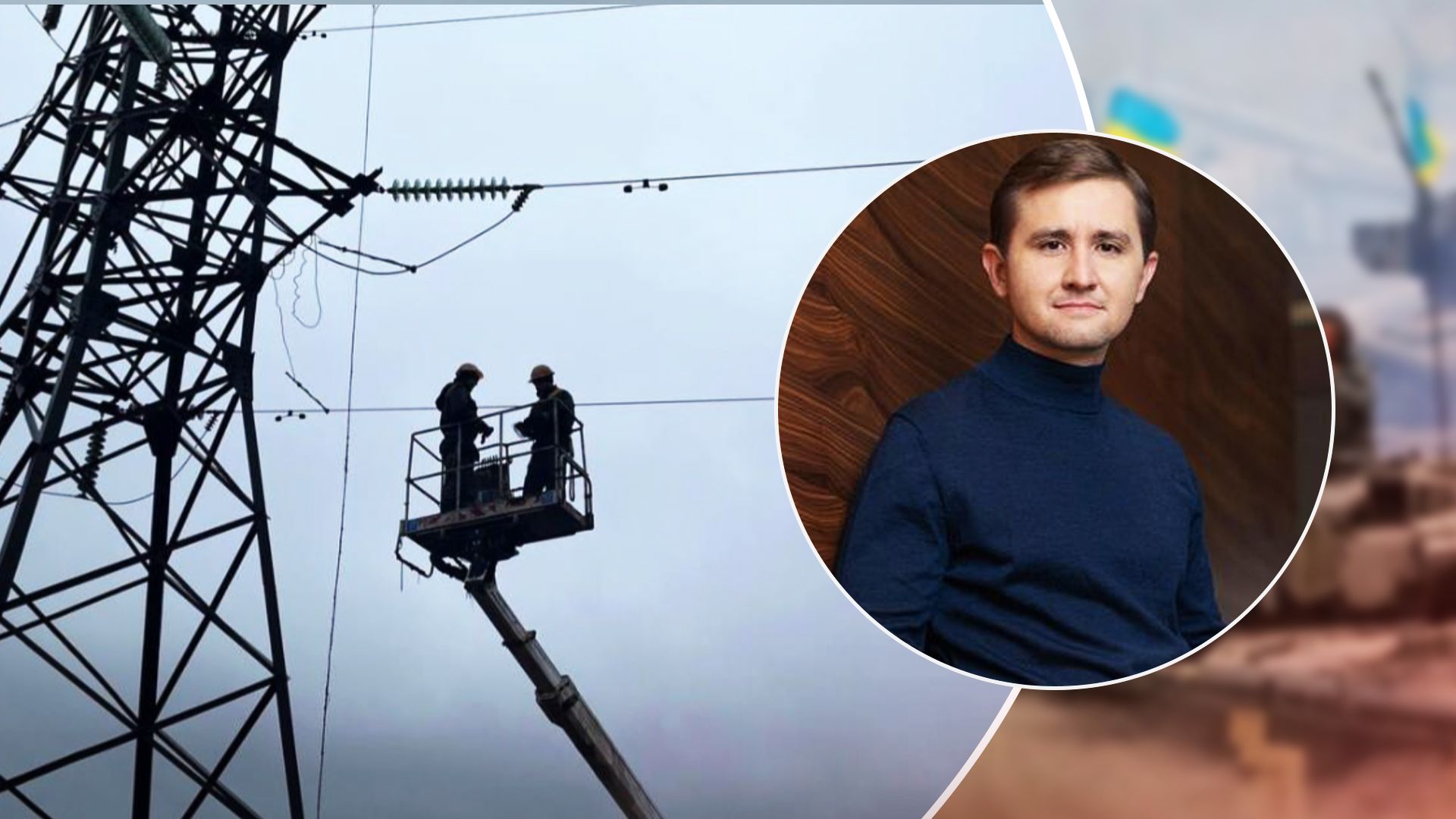 Насколько повреждена энергосистема страны Насколько повреждена энергосистема страны