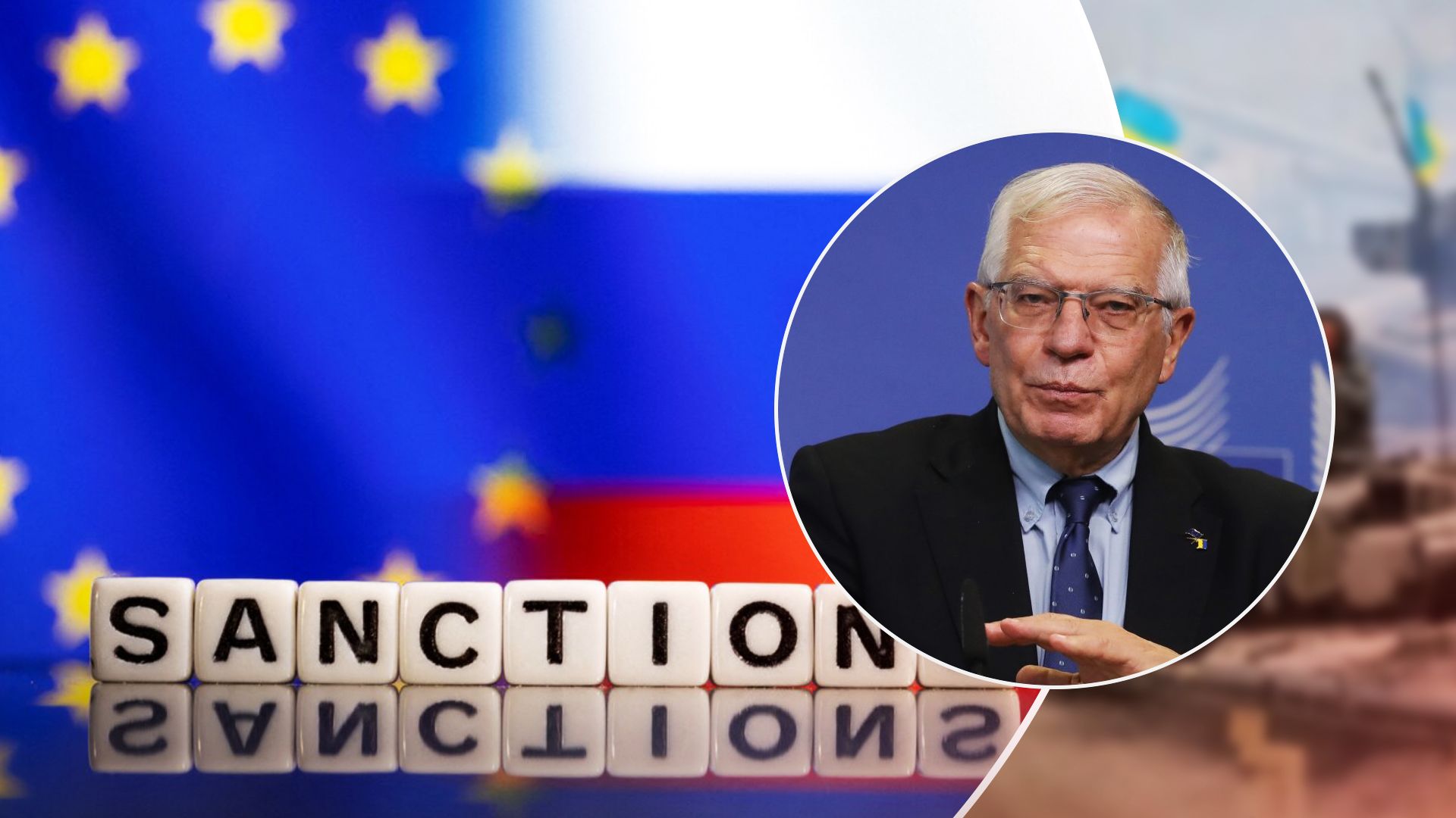 Главы МИД стран ЕС не согласовали 9 пакет санкций против России