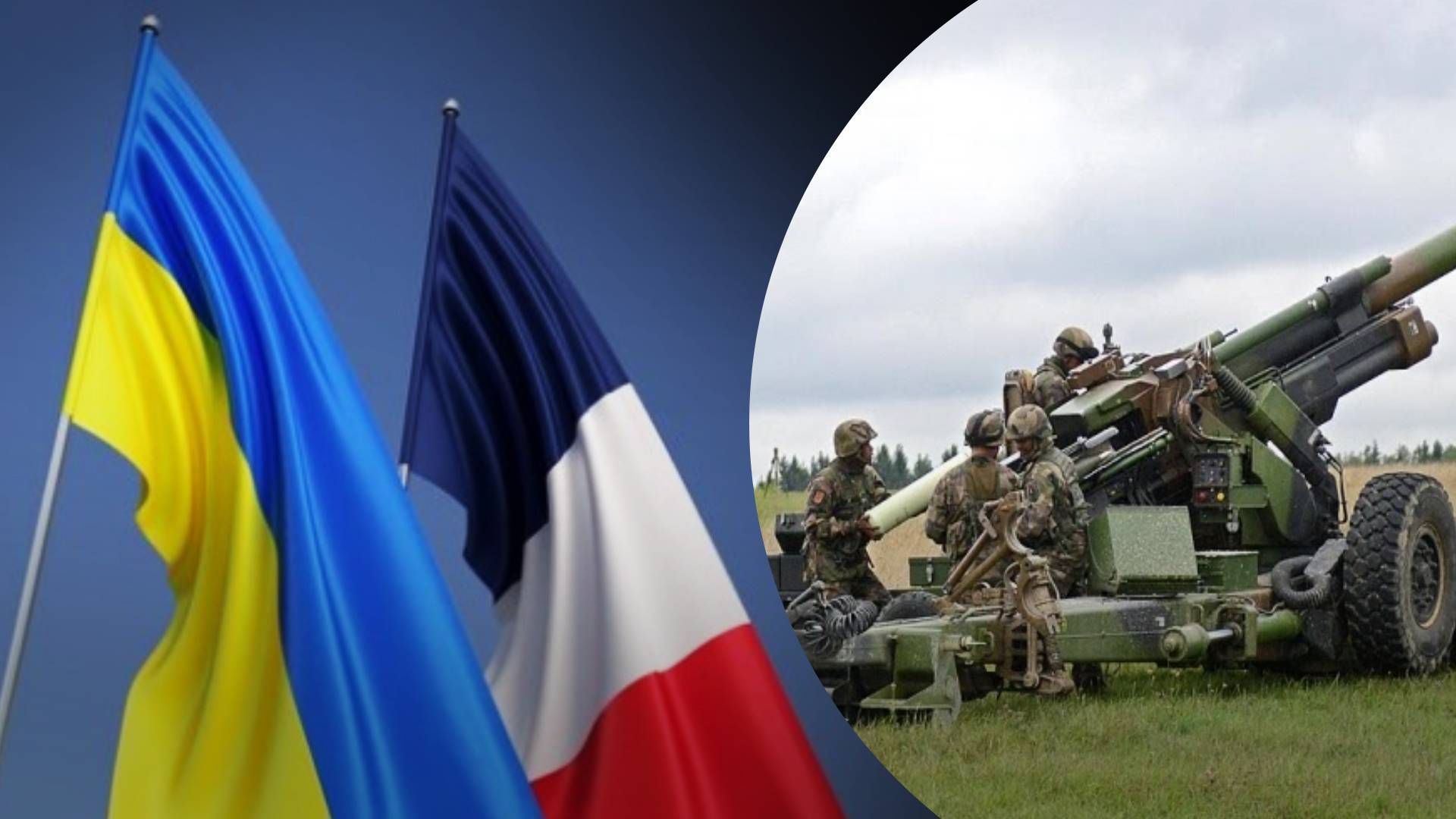 Франция передала Украине 6 гаубиц TRF1 – что планирует передать дальше
