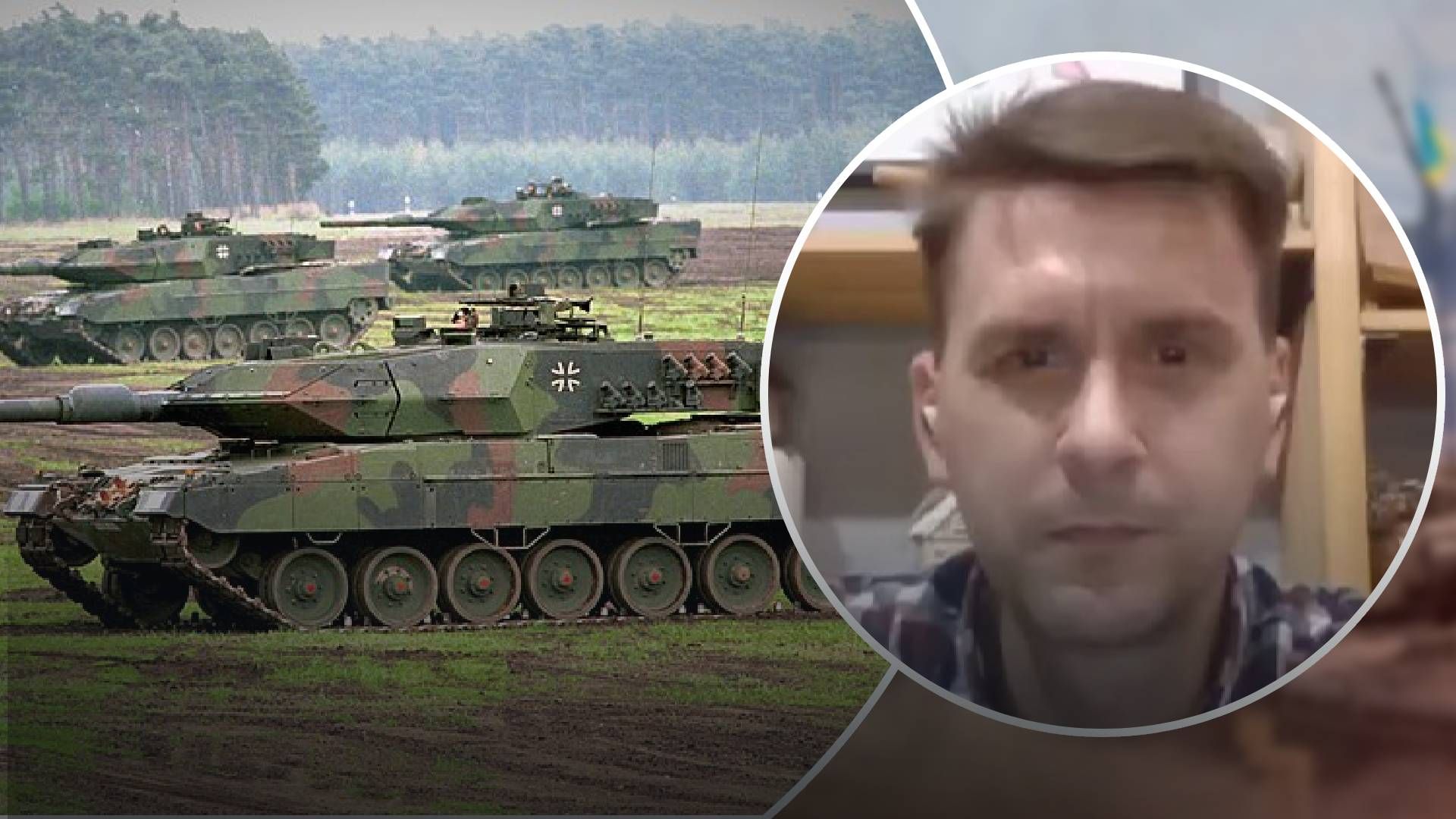 Что останавливает немцев предоставить Украине танки Leopard: объяснение специалиста Что останавливает немцев предоставить Украине танки Leopard: объяснение специалиста