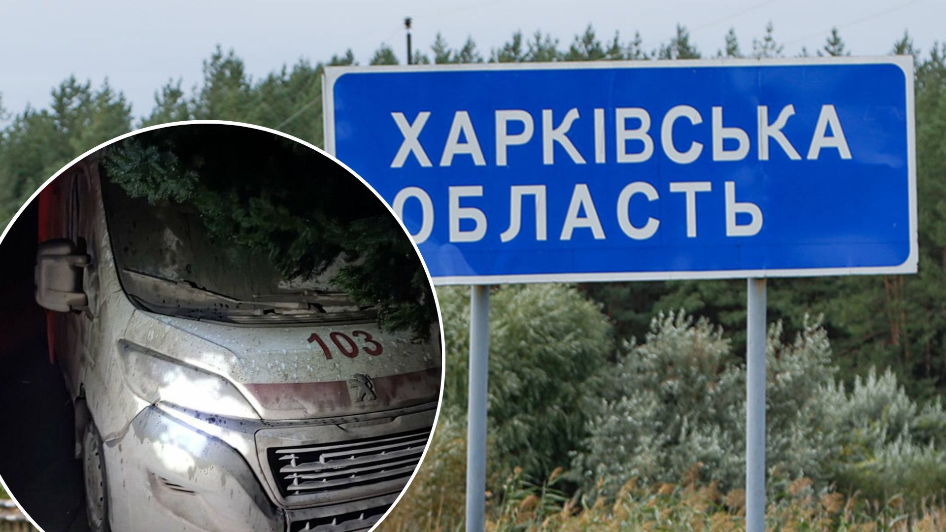 Россияне обстреляли Харьковскую область ночью 13 декабря 2022 - пострадал фельдшер Россияне обстреляли Харьковскую область ночью 13 декабря 2022 - пострадал фельдшер