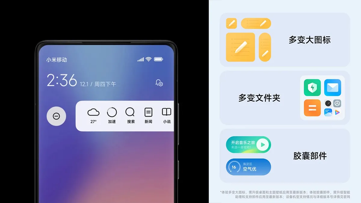 Часть интерфейса MIUI 14