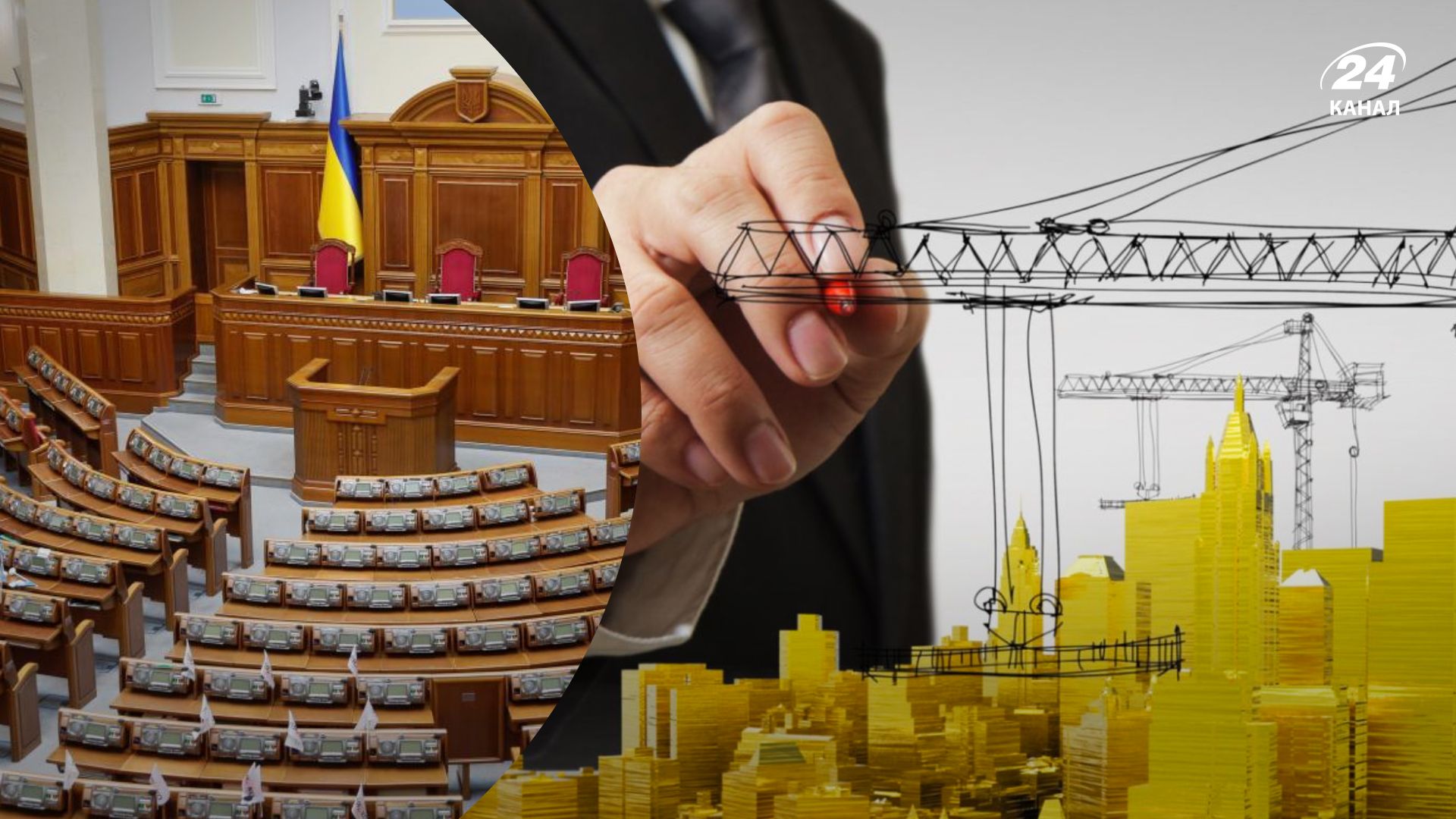 Реформа градостроительства в Украине - почему председатели советов против законопроекта 5655