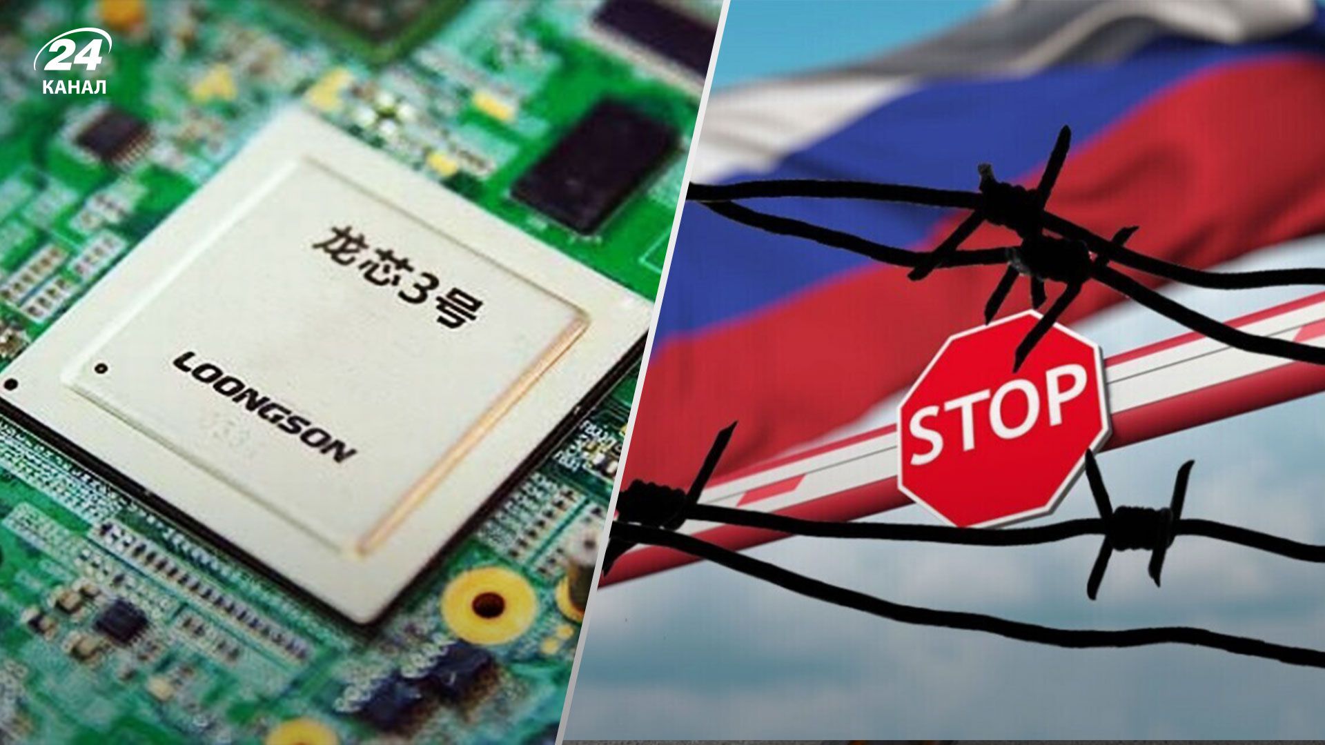 Россия останется без китайских процессоров, которые были альтернативой американским Intel и AMD