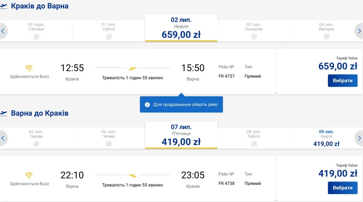 Приклад бронювання авіаквитків Краків – Варна Приклад бронювання авіаквитків Краків – Варна