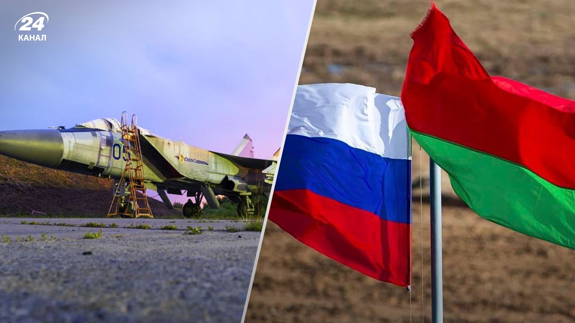 Повітряна тривога в Україні 13 грудня 2022 - до Білорусі прилетіли 3 винищувачі Повітряна тривога в Україні 13 грудня 2022 - до Білорусі прилетіли 3 винищувачі