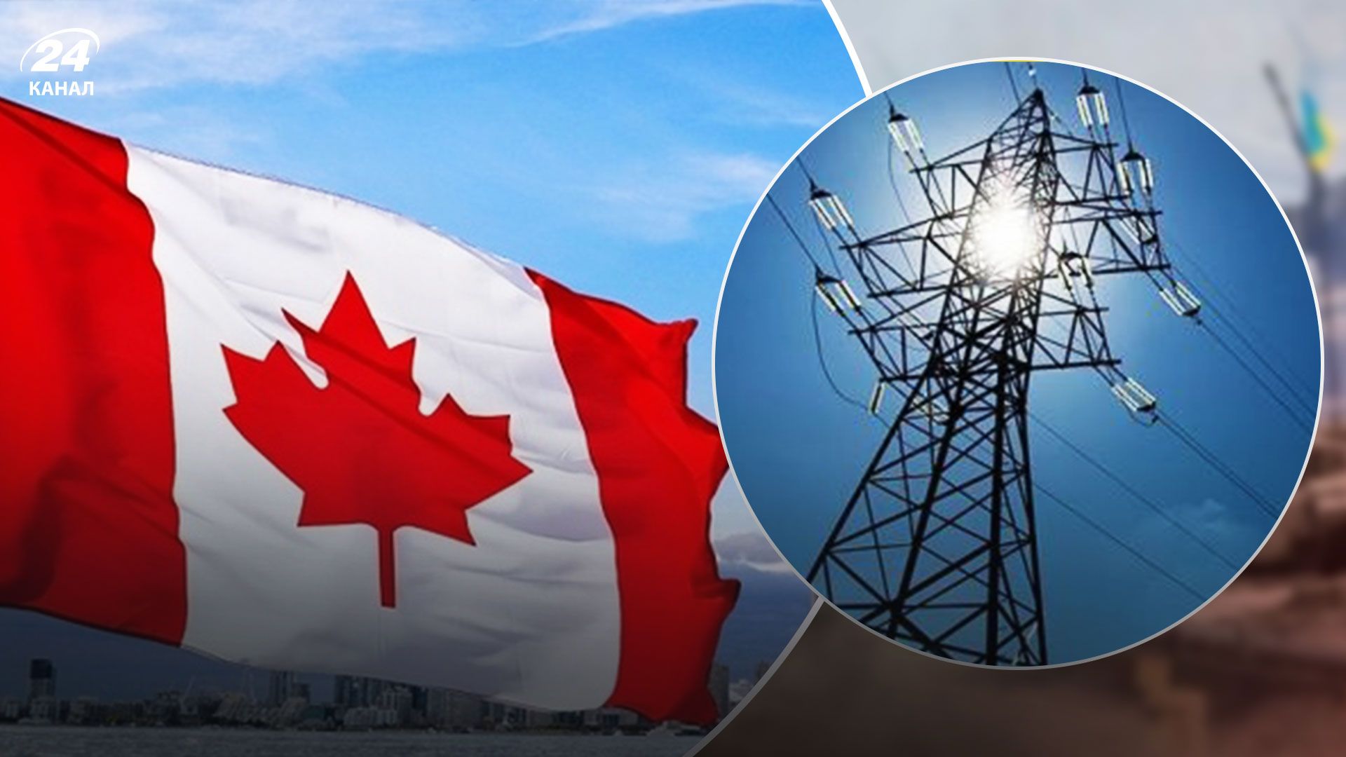Восстановление энергосистемы Украины - какую сумму пришлет Канада и при чем здесь Россия Восстановление энергосистемы Украины - какую сумму пришлет Канада и при чем здесь Россия