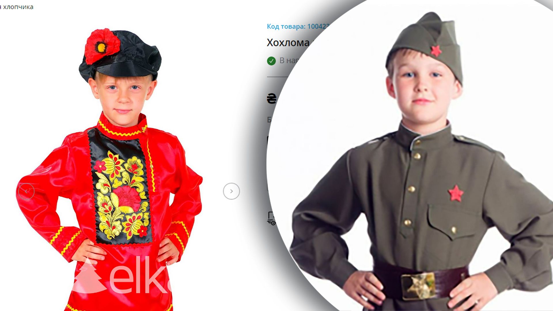 В ассортименте украинского магазина есть костюм пионера и солдата СССР. В ассортименте украинского магазина есть костюм пионера и солдата СССР.