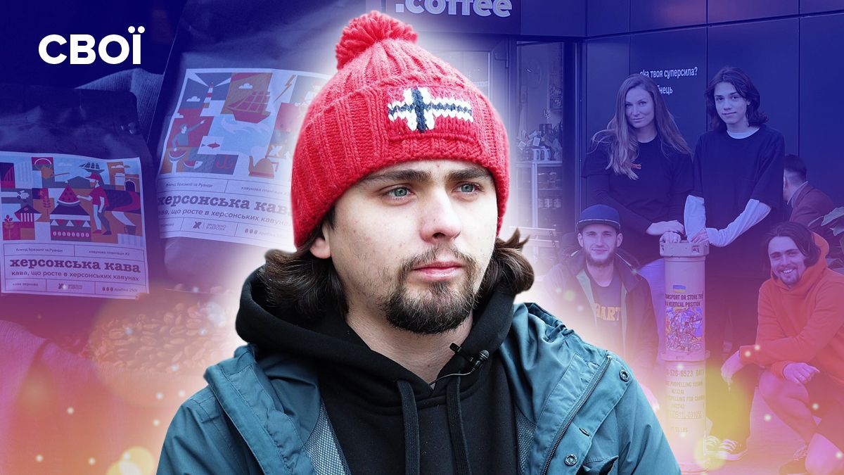 Власник кав'ярні Простір Костянтин Дудченко розповів про виїзд з Херсону Власник кав'ярні Простір Костянтин Дудченко розповів про виїзд з Херсону