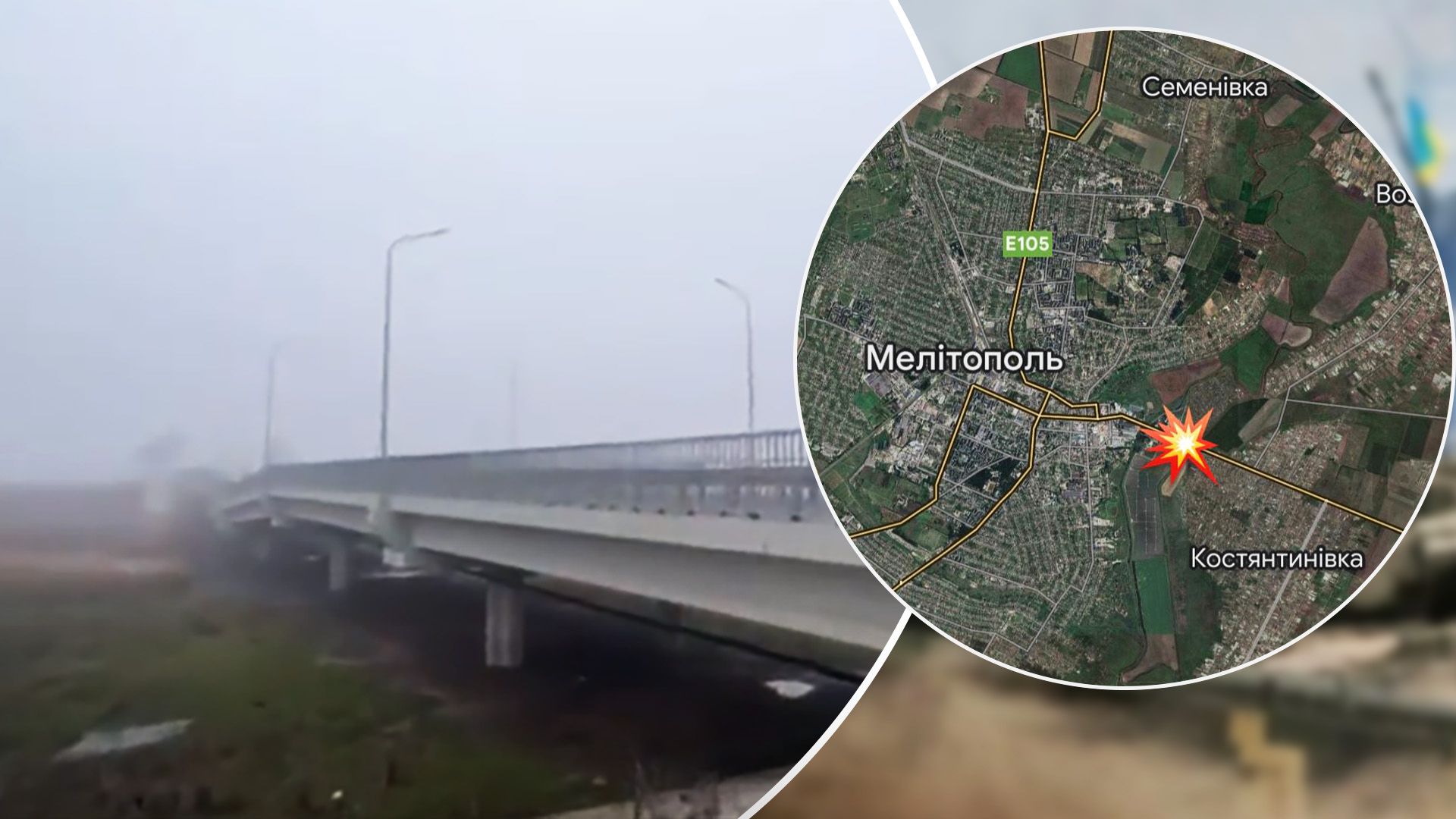 Бавовна на мосту в Мелітополі - як тепер виглядає переправа Бавовна на мосту в Мелітополі - як тепер виглядає переправа