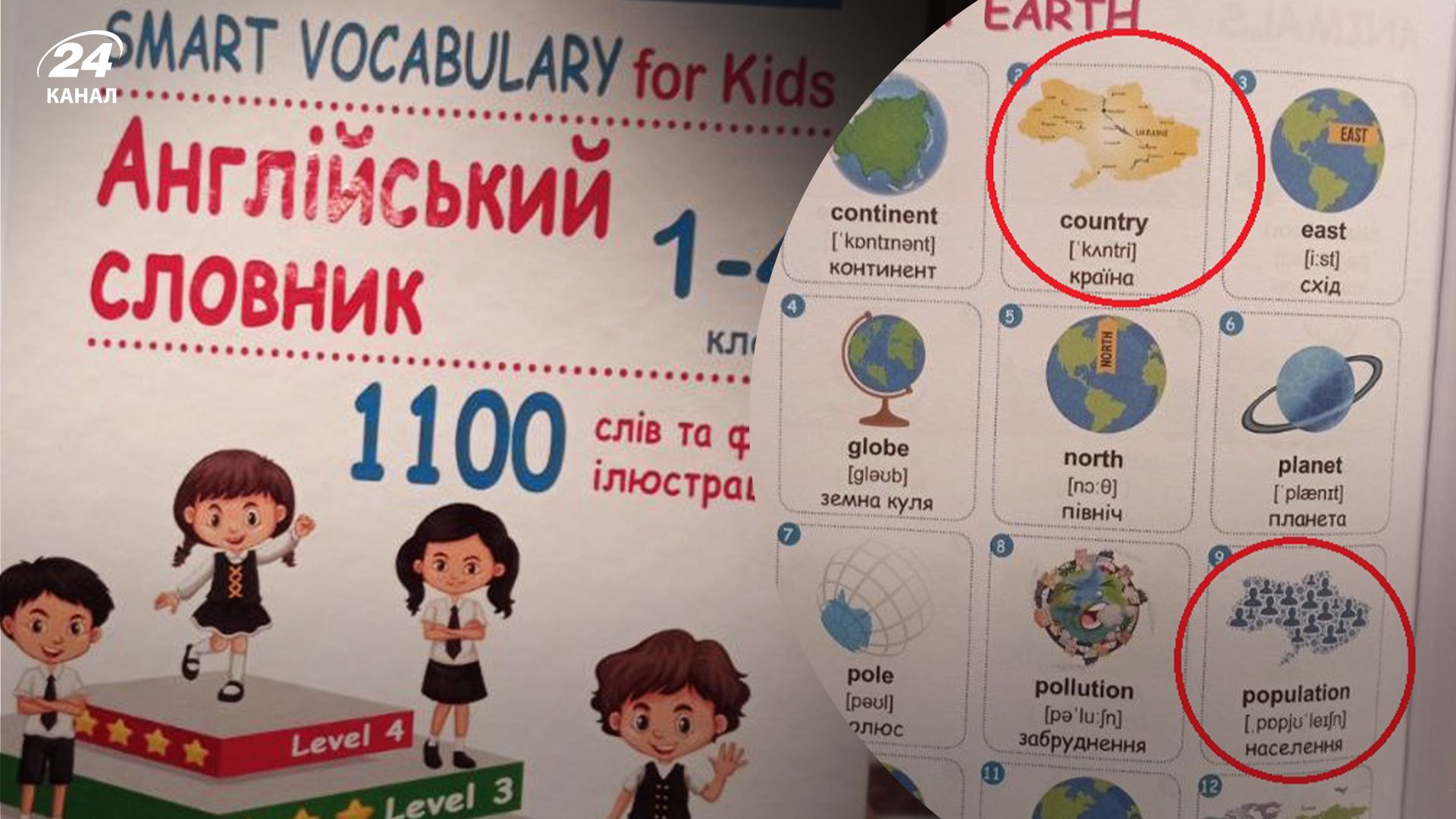 Українське видавництво створило дитячу книжку з Україною без Криму Українське видавництво створило дитячу книжку з Україною без Криму