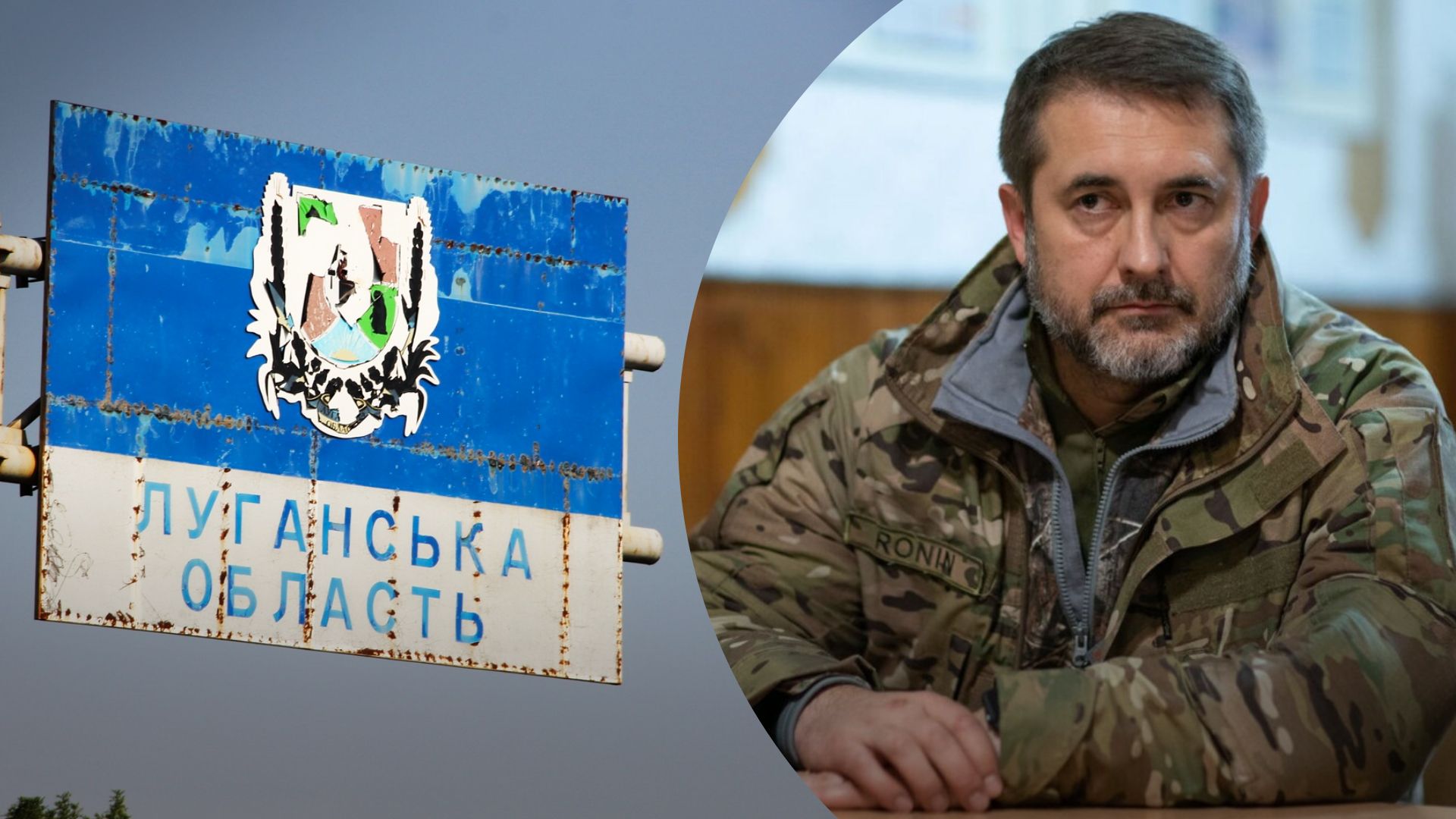 Деокупація Луганської області - Гайдай розповів, скільки населених пунктів уже звільнили
