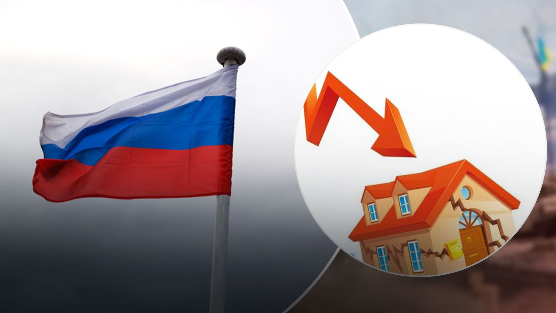 Криза на ринку нерухомості -  через мобілізацію росіяни припинили купувати житло