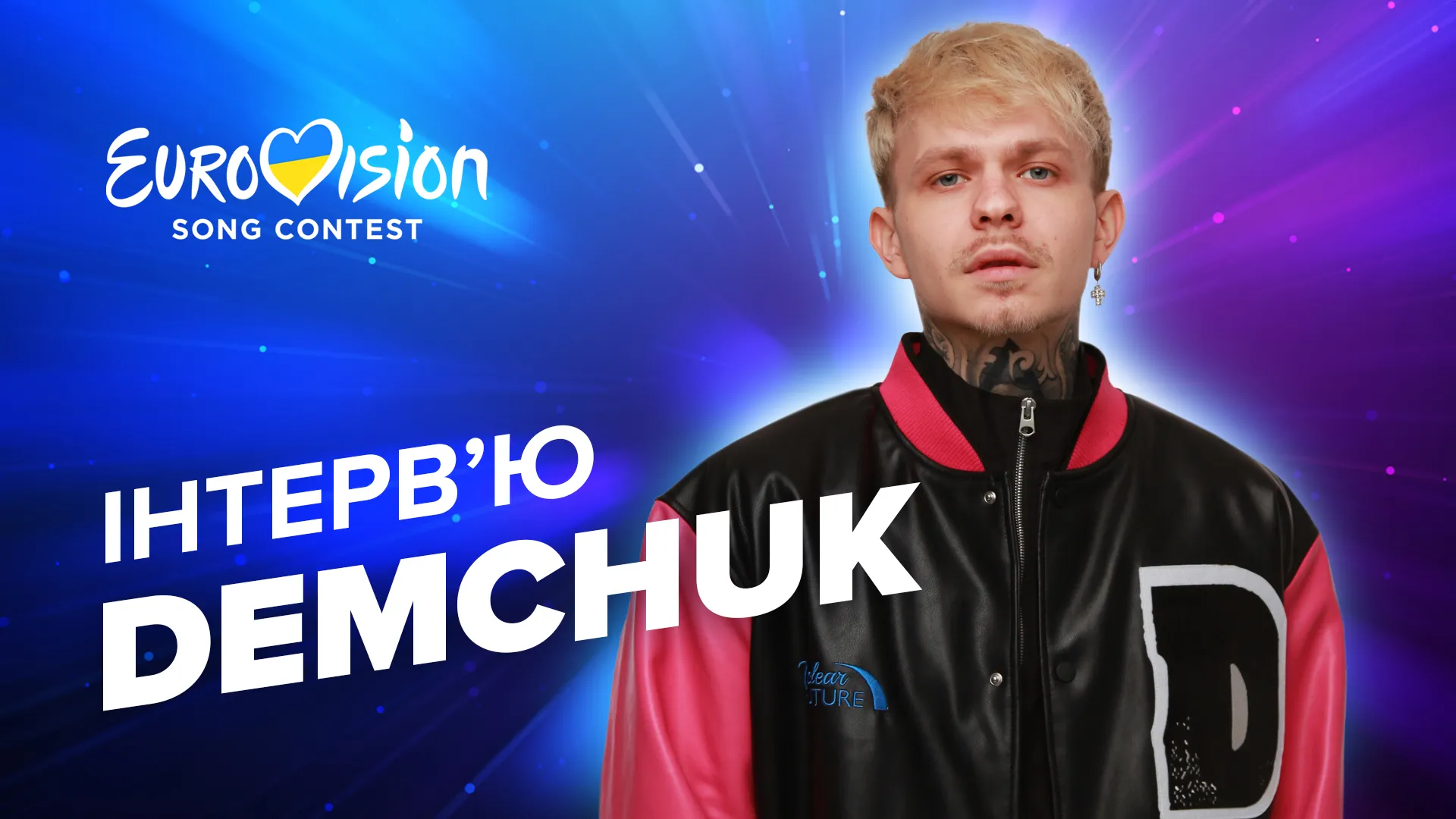 Нацвідбір Нацвідбір