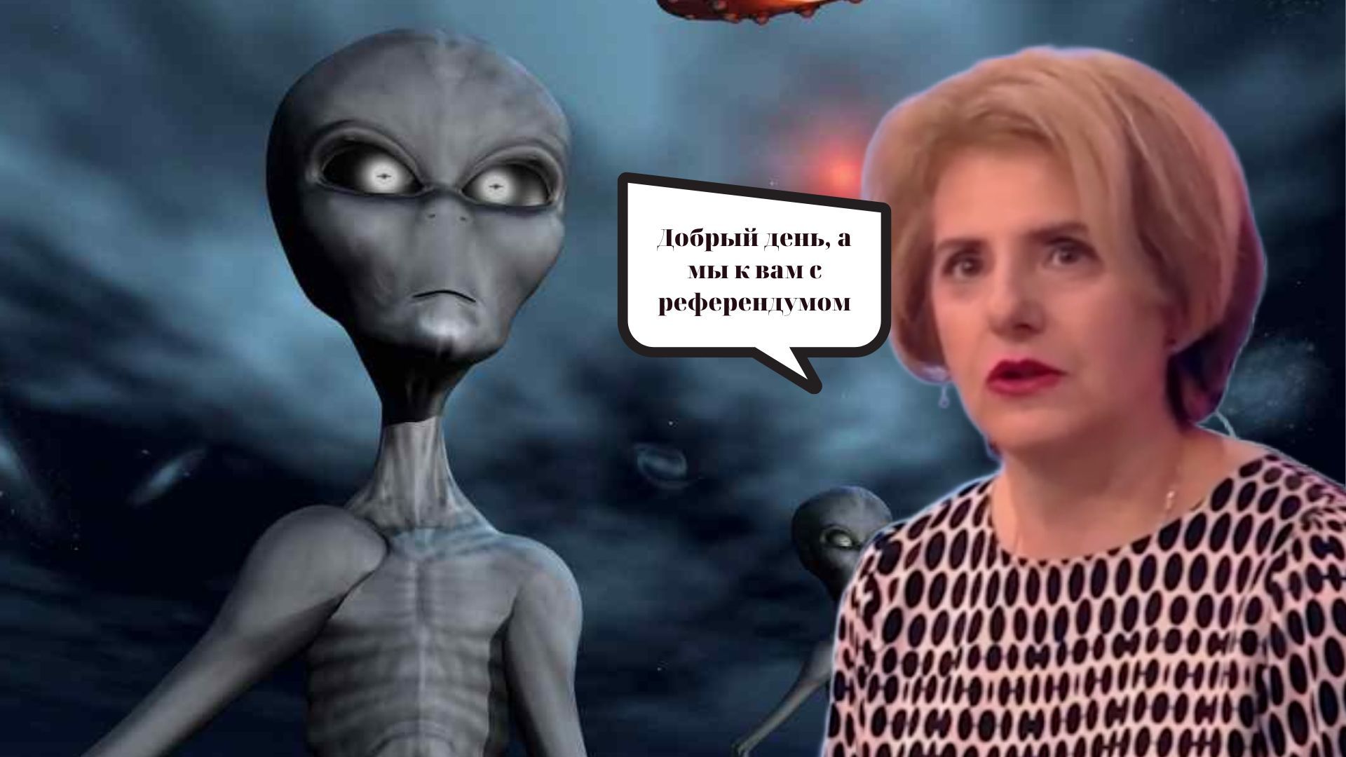 В России говорят, что его язык - межгалактическая. В России говорят, что его язык - межгалактическая.