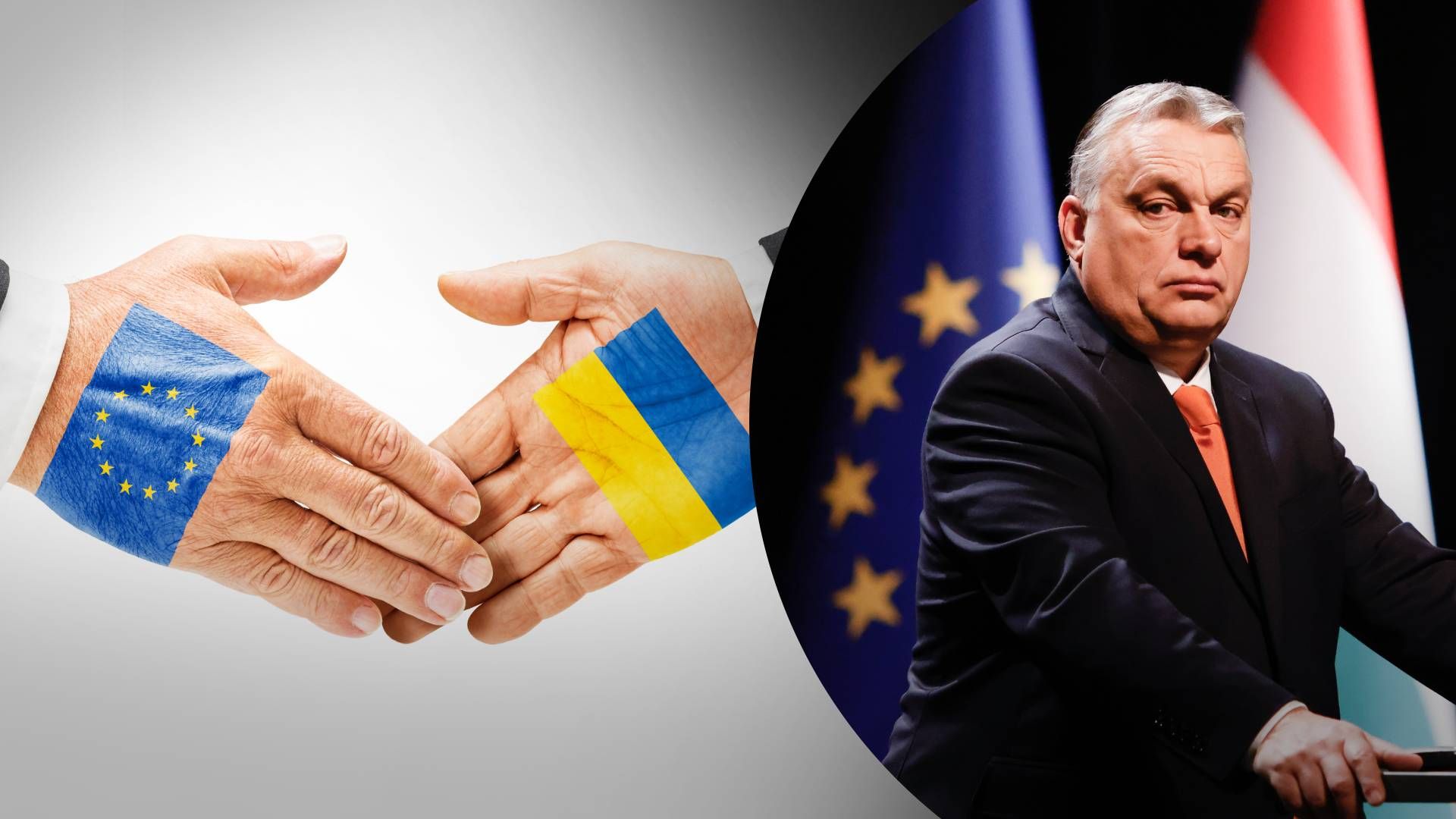 ЄС розблокувало частину грошей Угорщини - чи стало це перемогою Орбана ЄС розблокувало частину грошей Угорщини - чи стало це перемогою Орбана