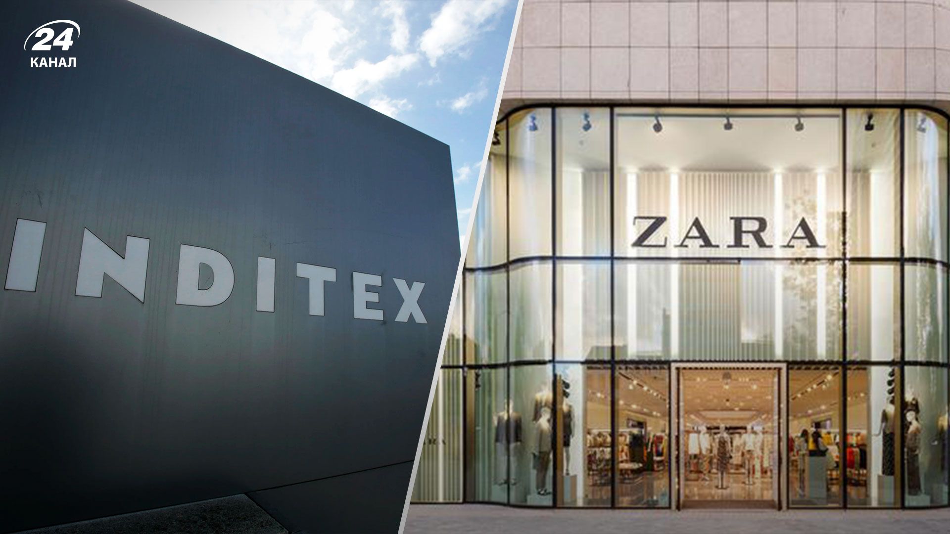 Inditex збільшила прибутки завдяки підвищенню цін на товари